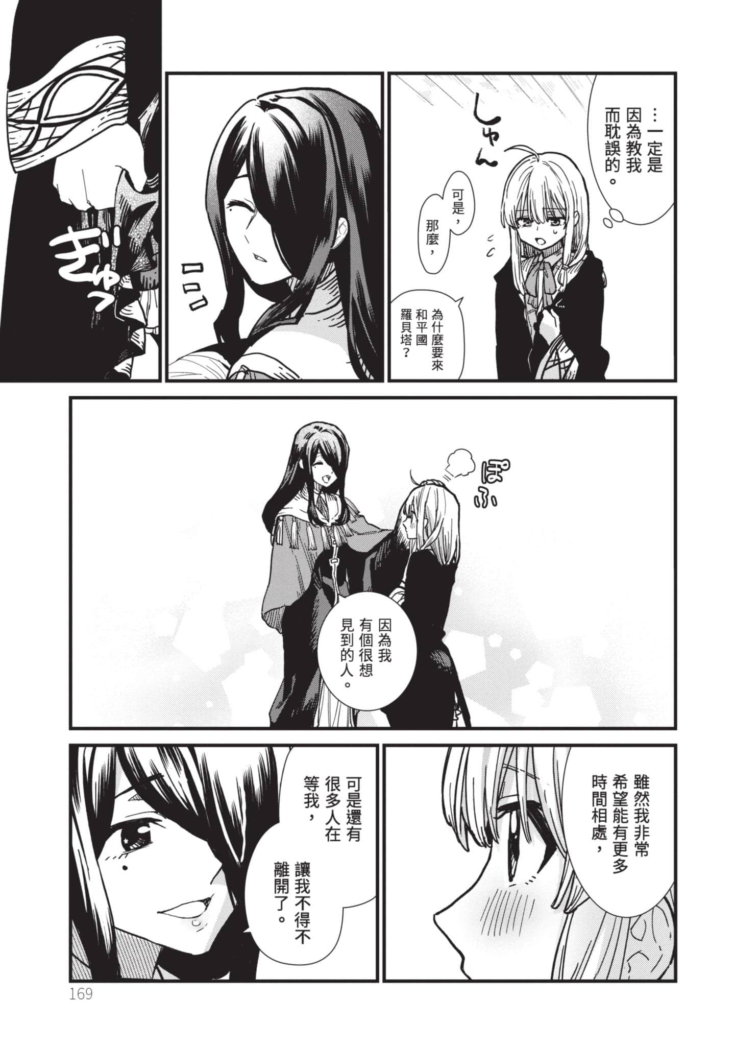 Page 170