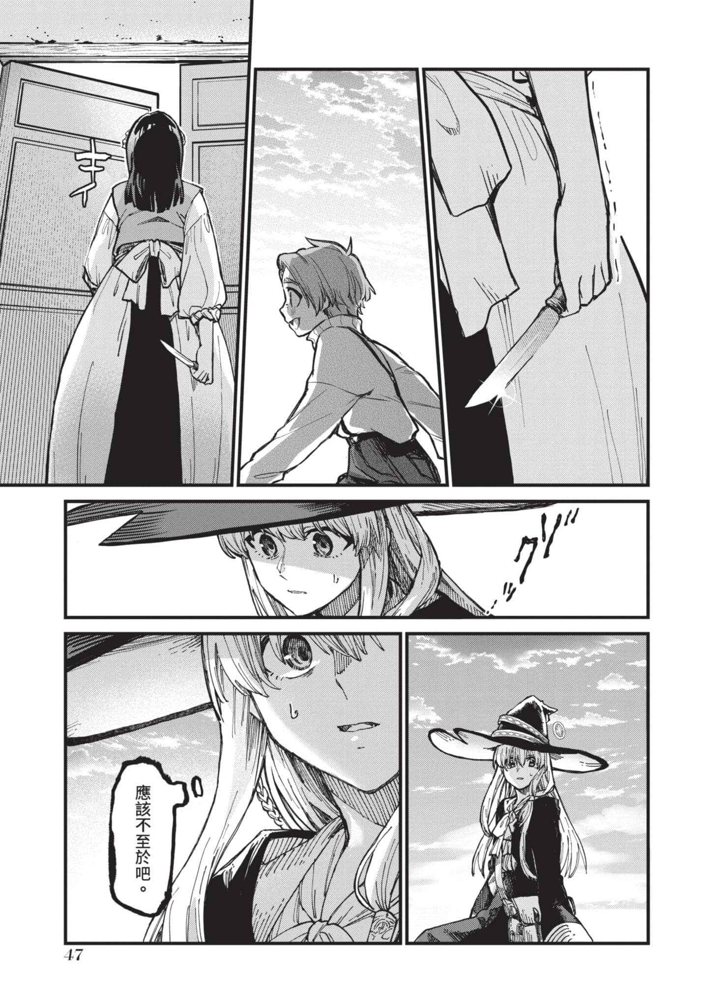 Page 48