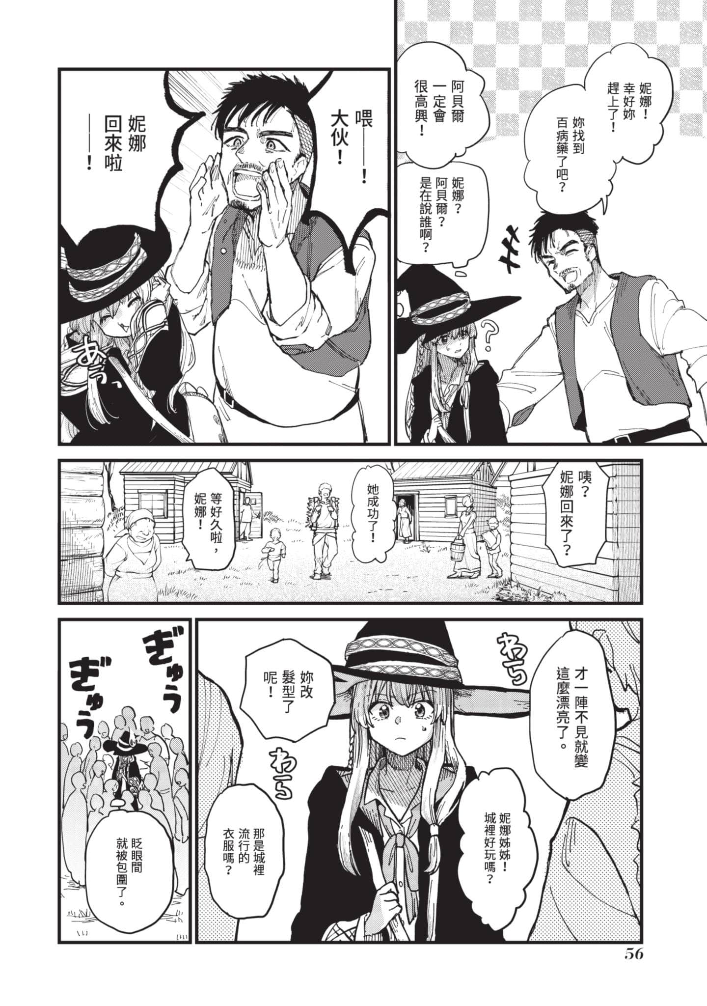 Page 57