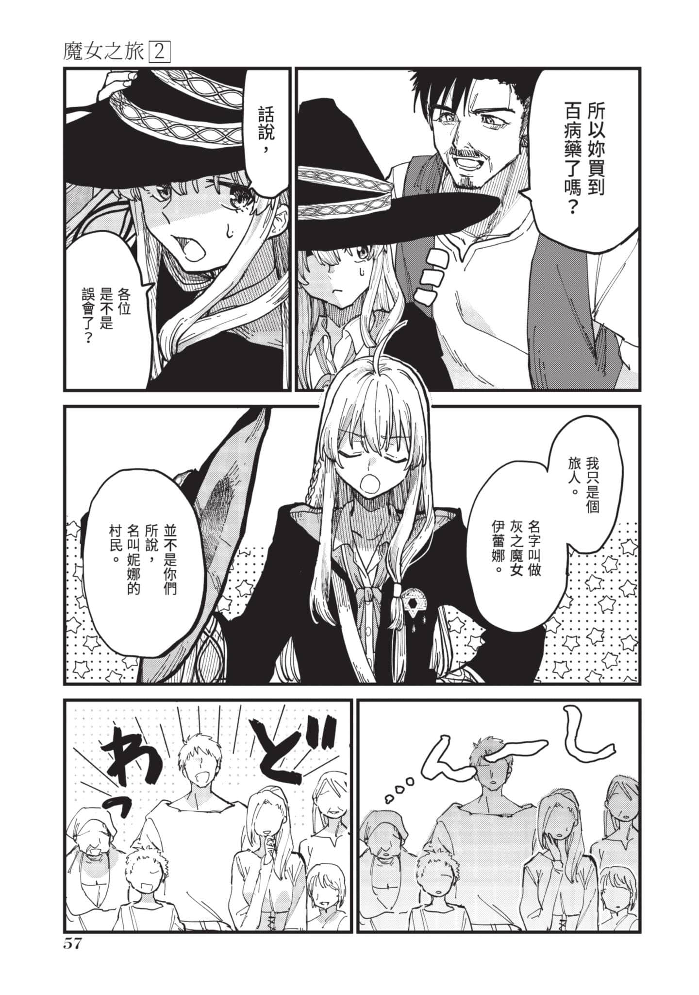Page 58