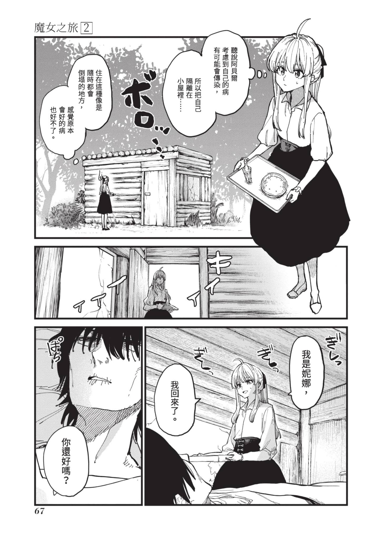 Page 68