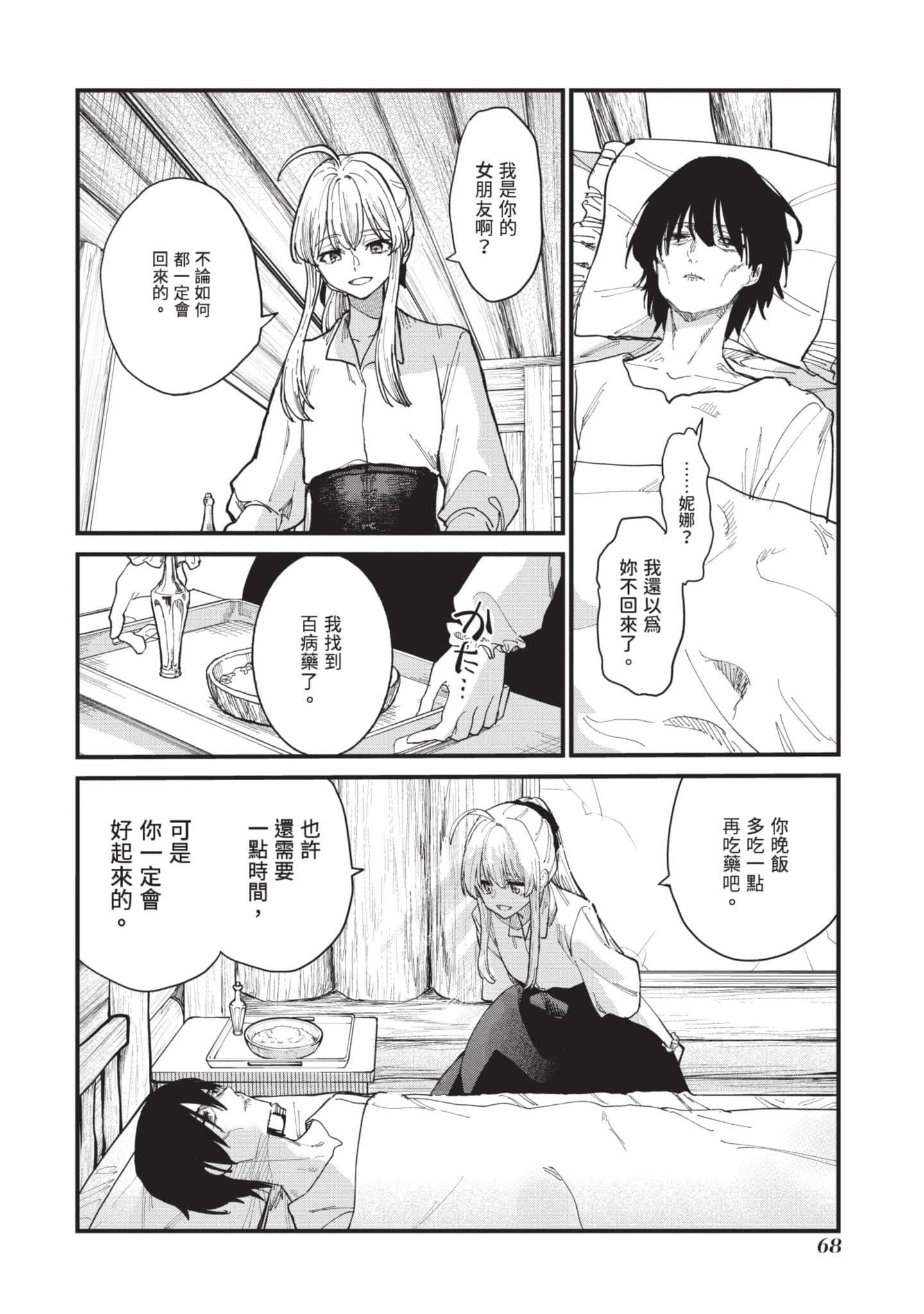 Page 69