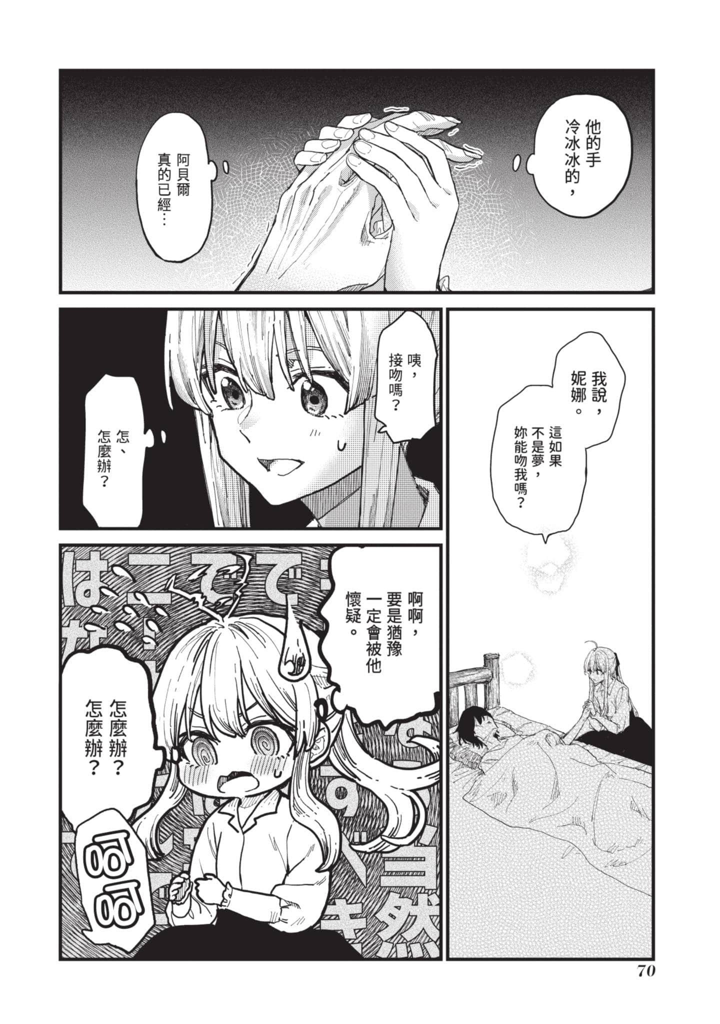 Page 71
