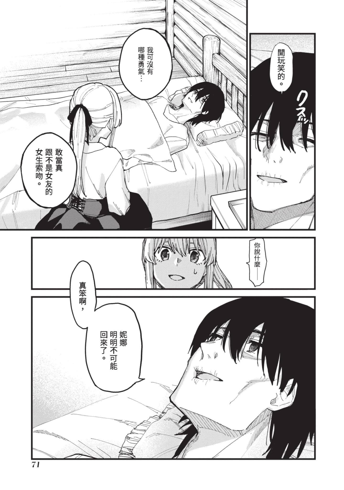 Page 72