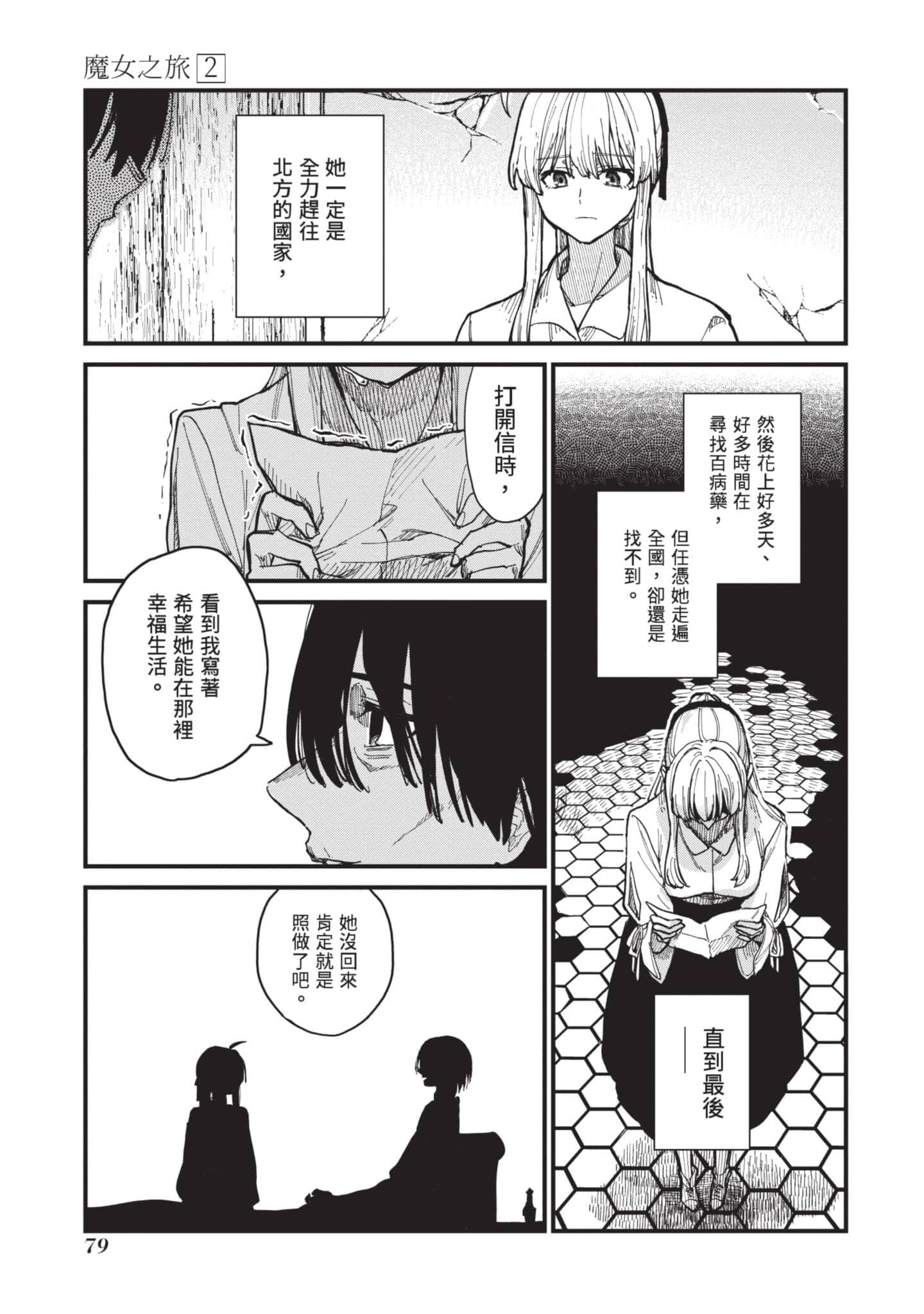 Page 80