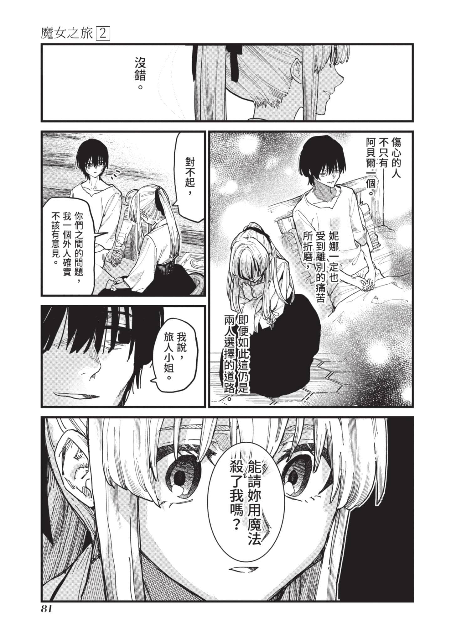 Page 82