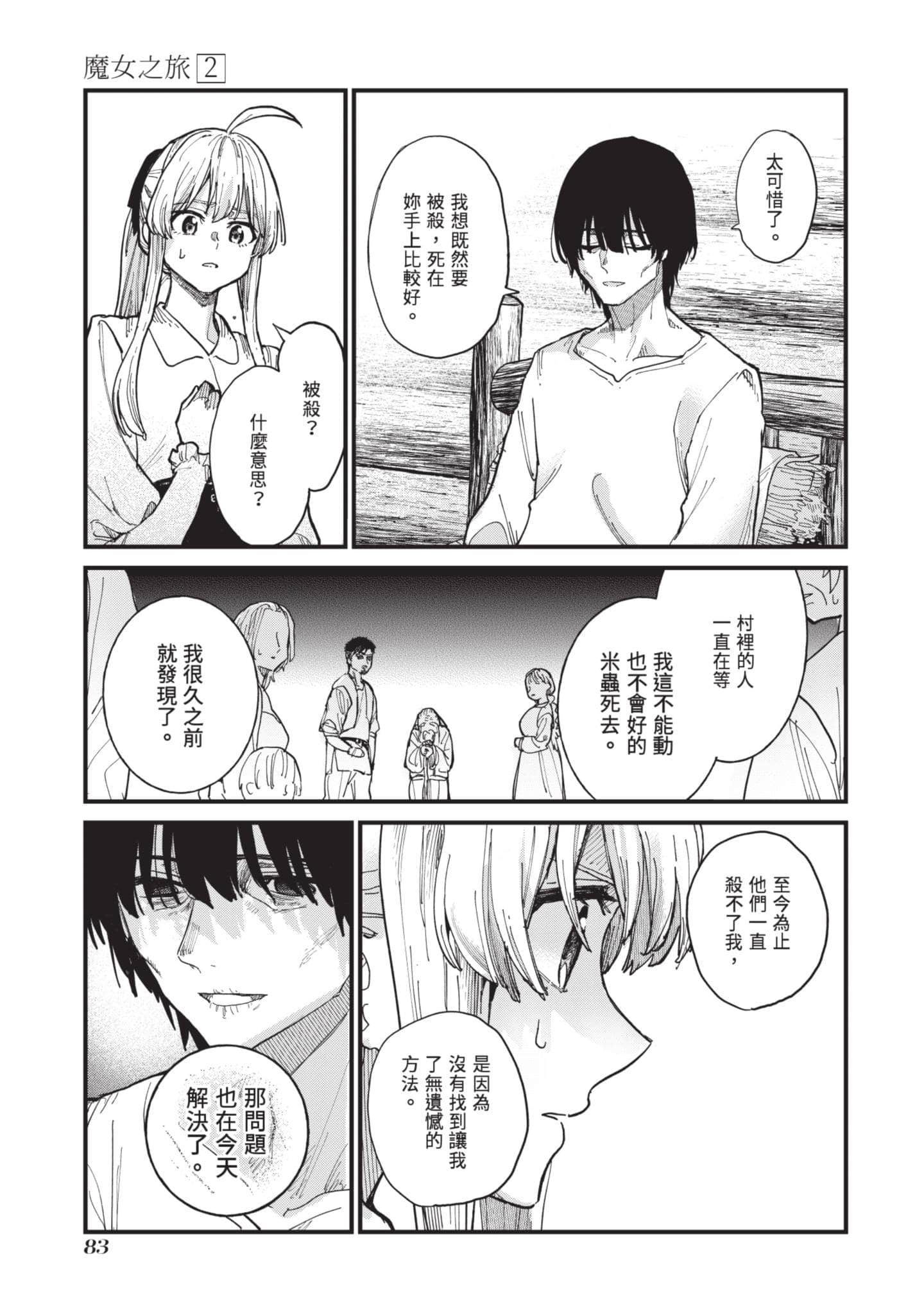 Page 84