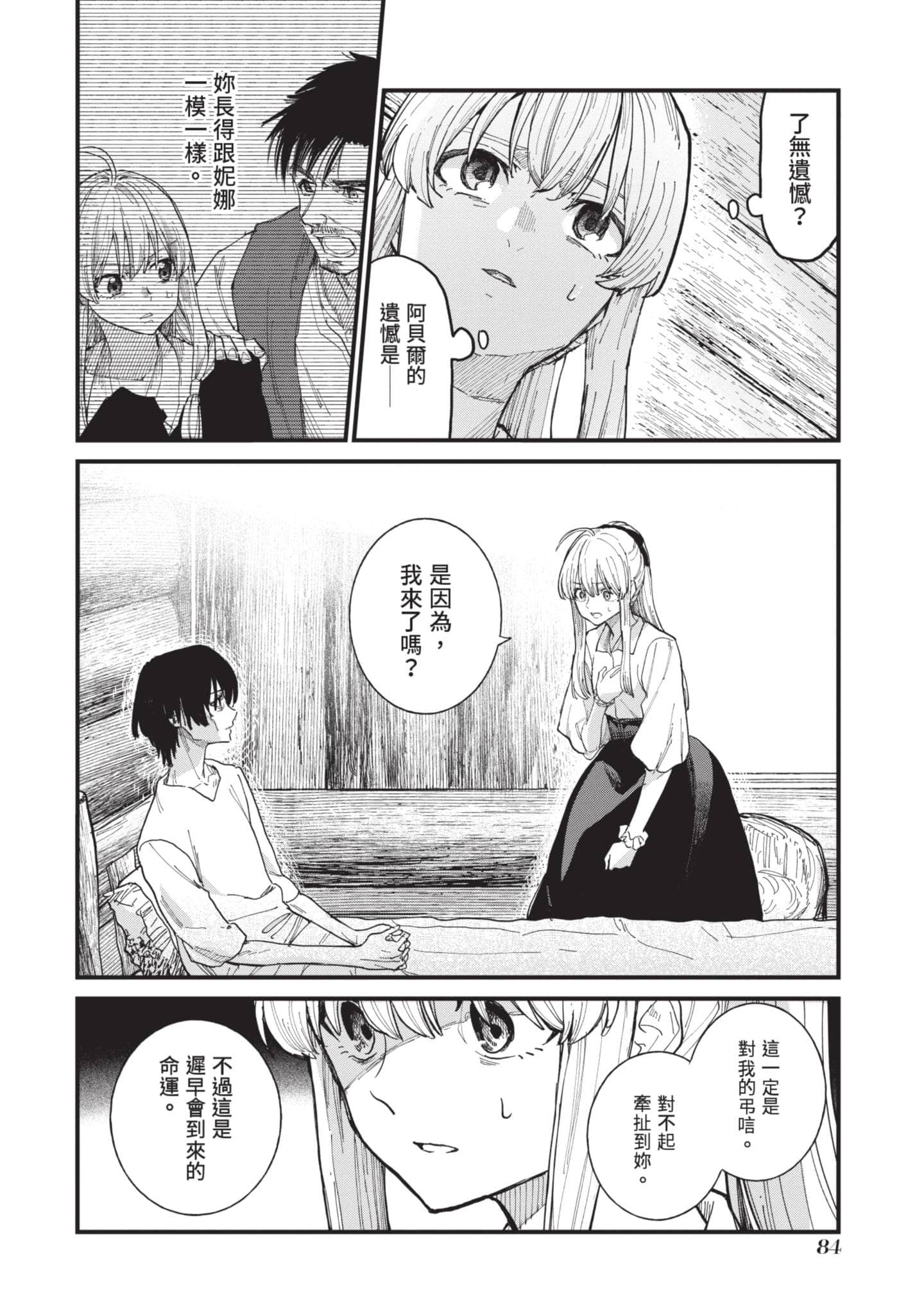 Page 85