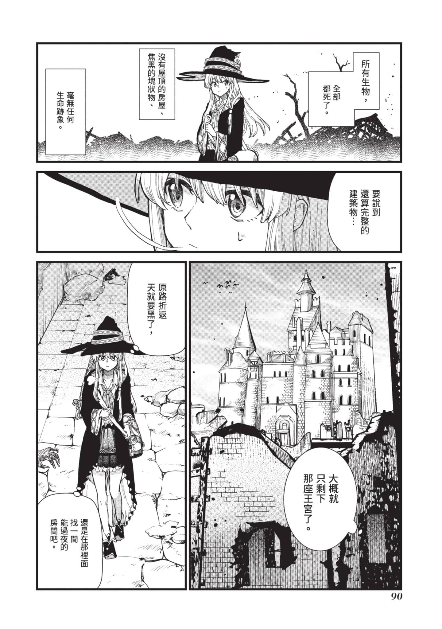 Page 91