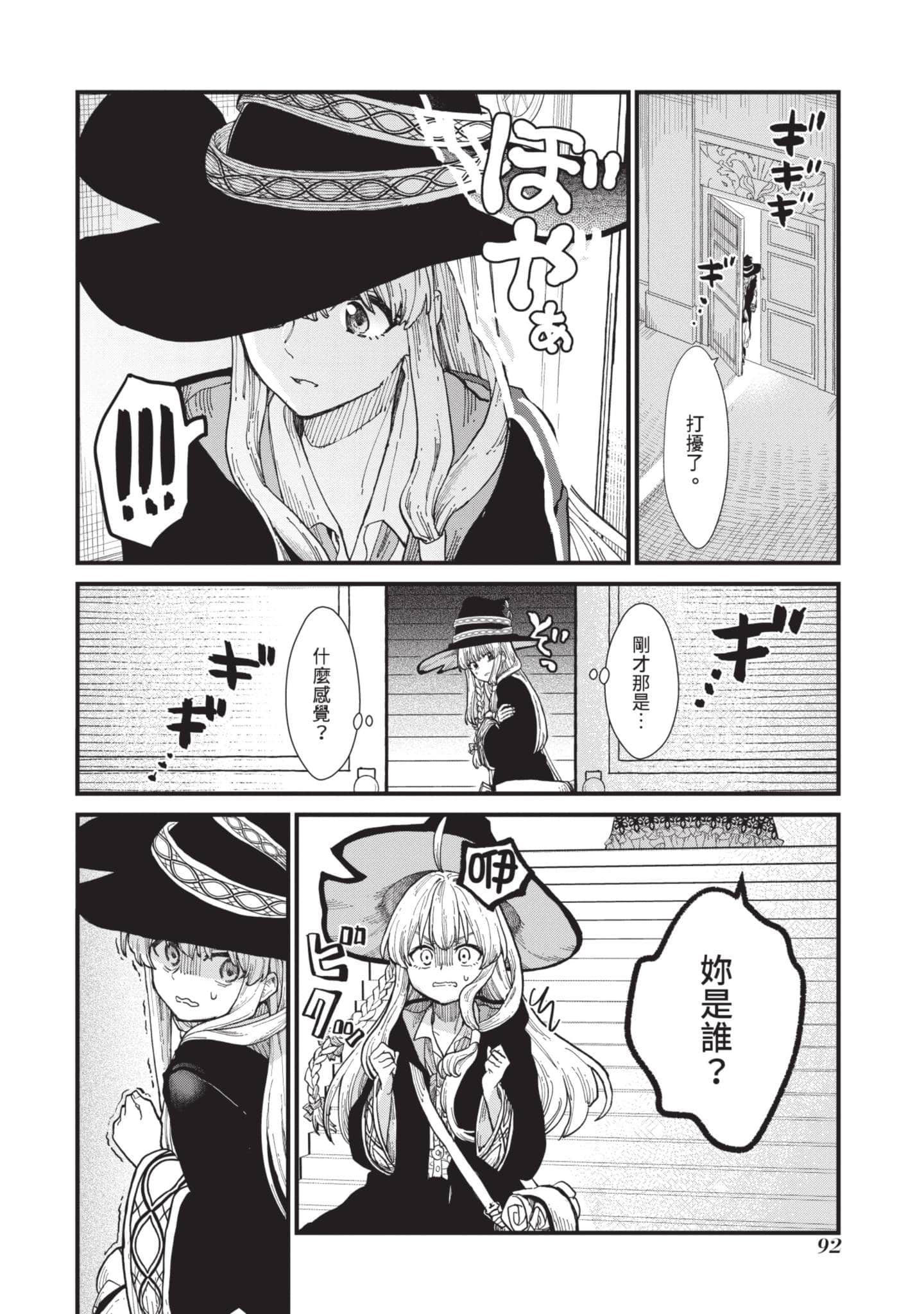 Page 93