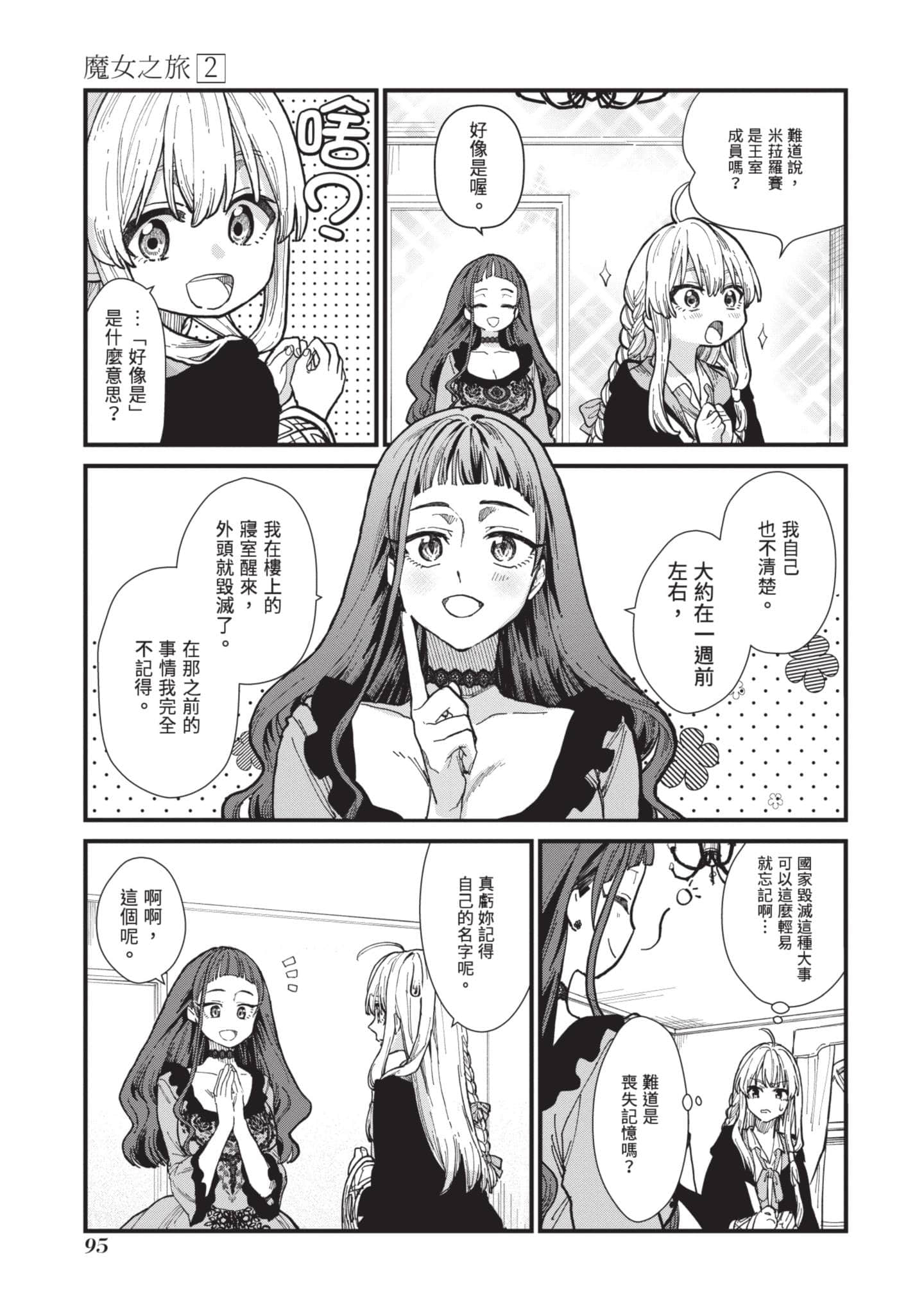 Page 96