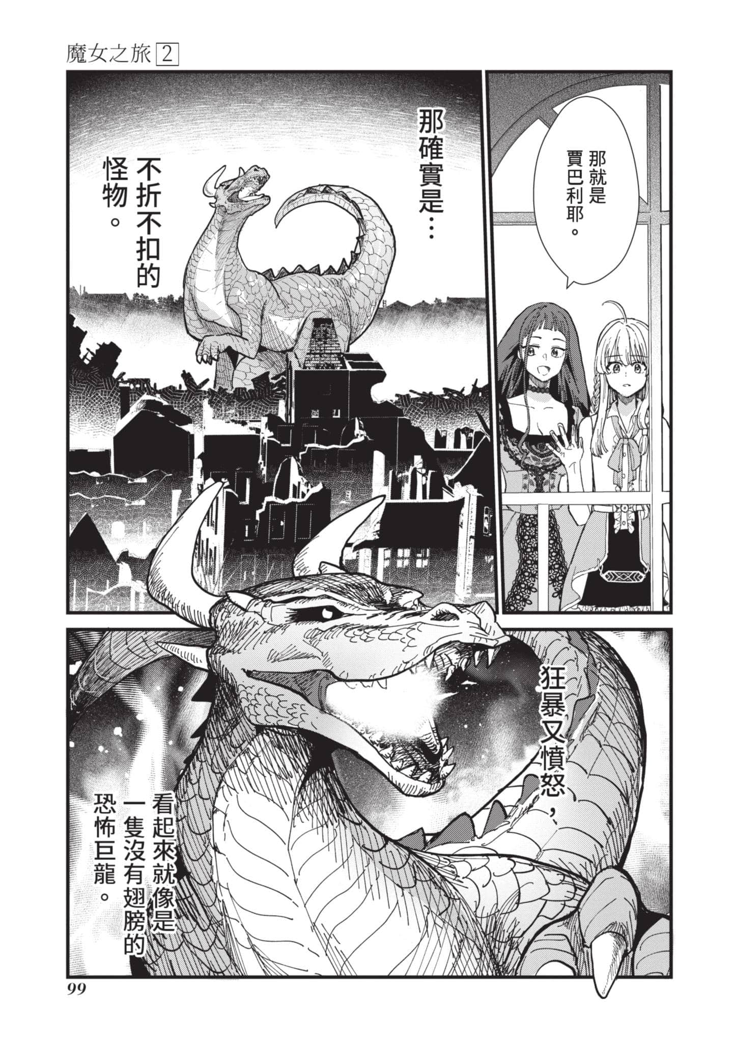 Page 100
