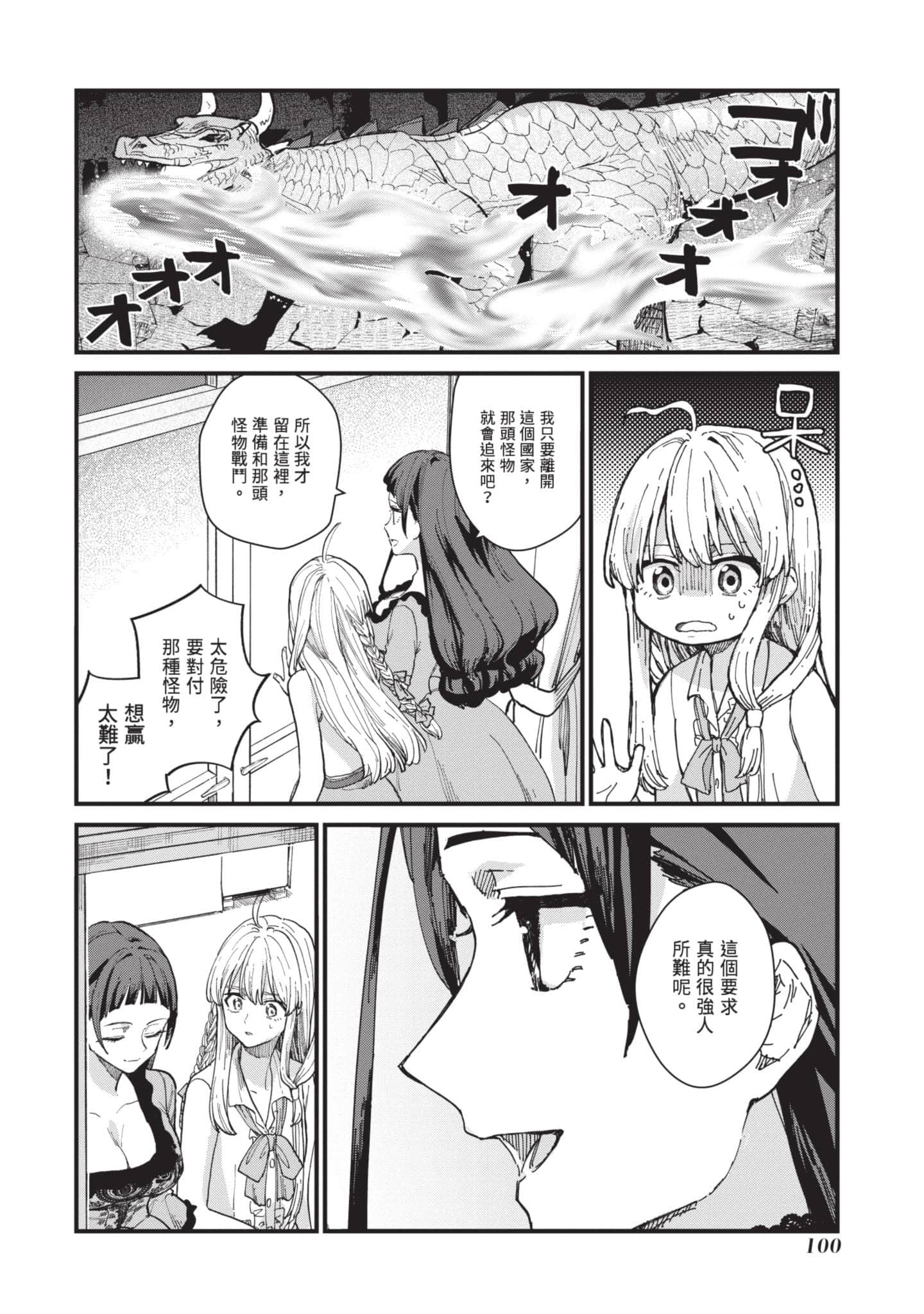 Page 101