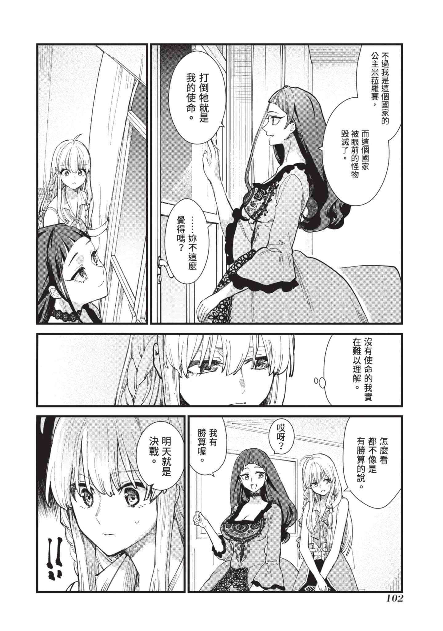 Page 103