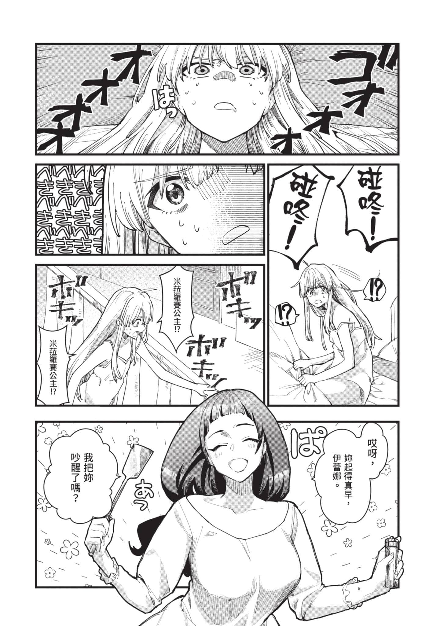 Page 105