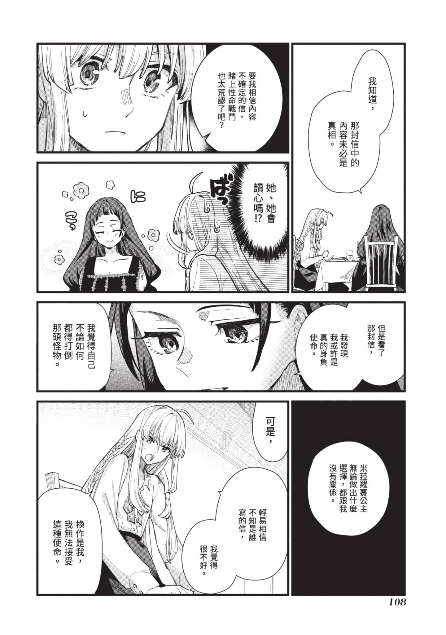 Page 109