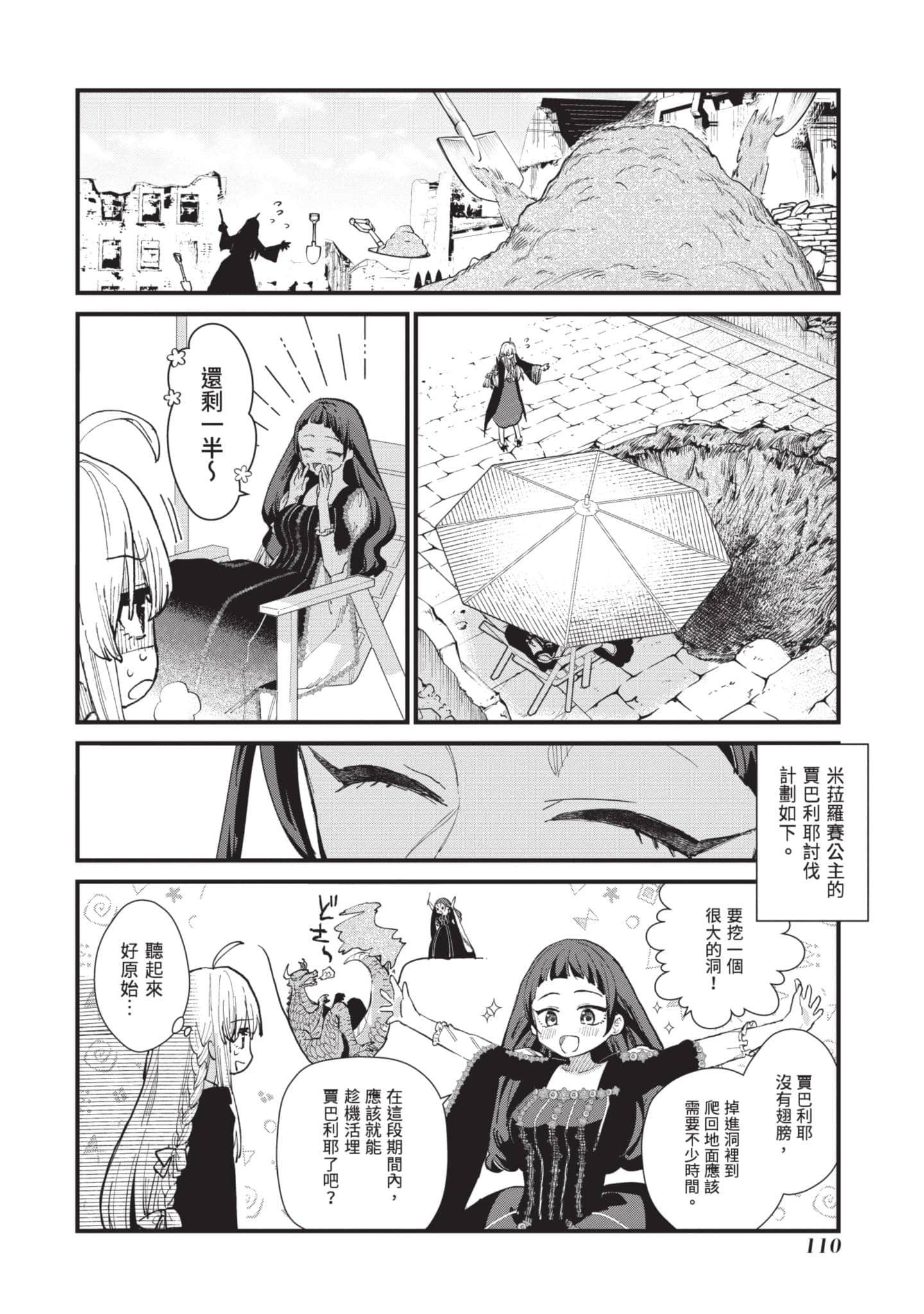 Page 111