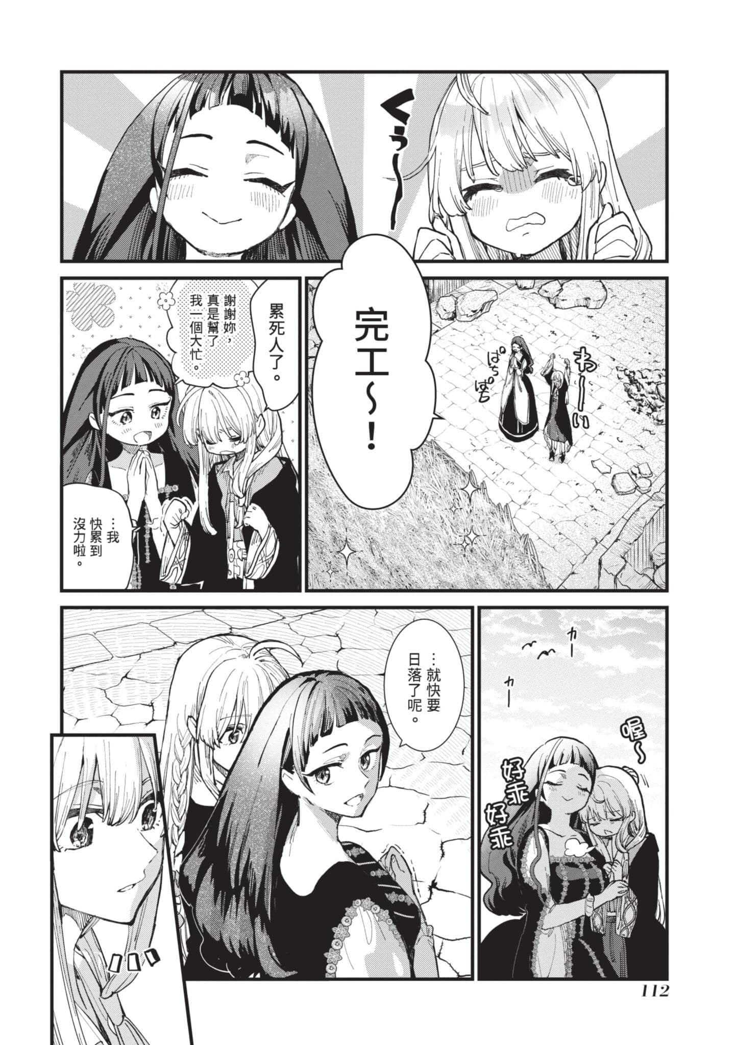 Page 113