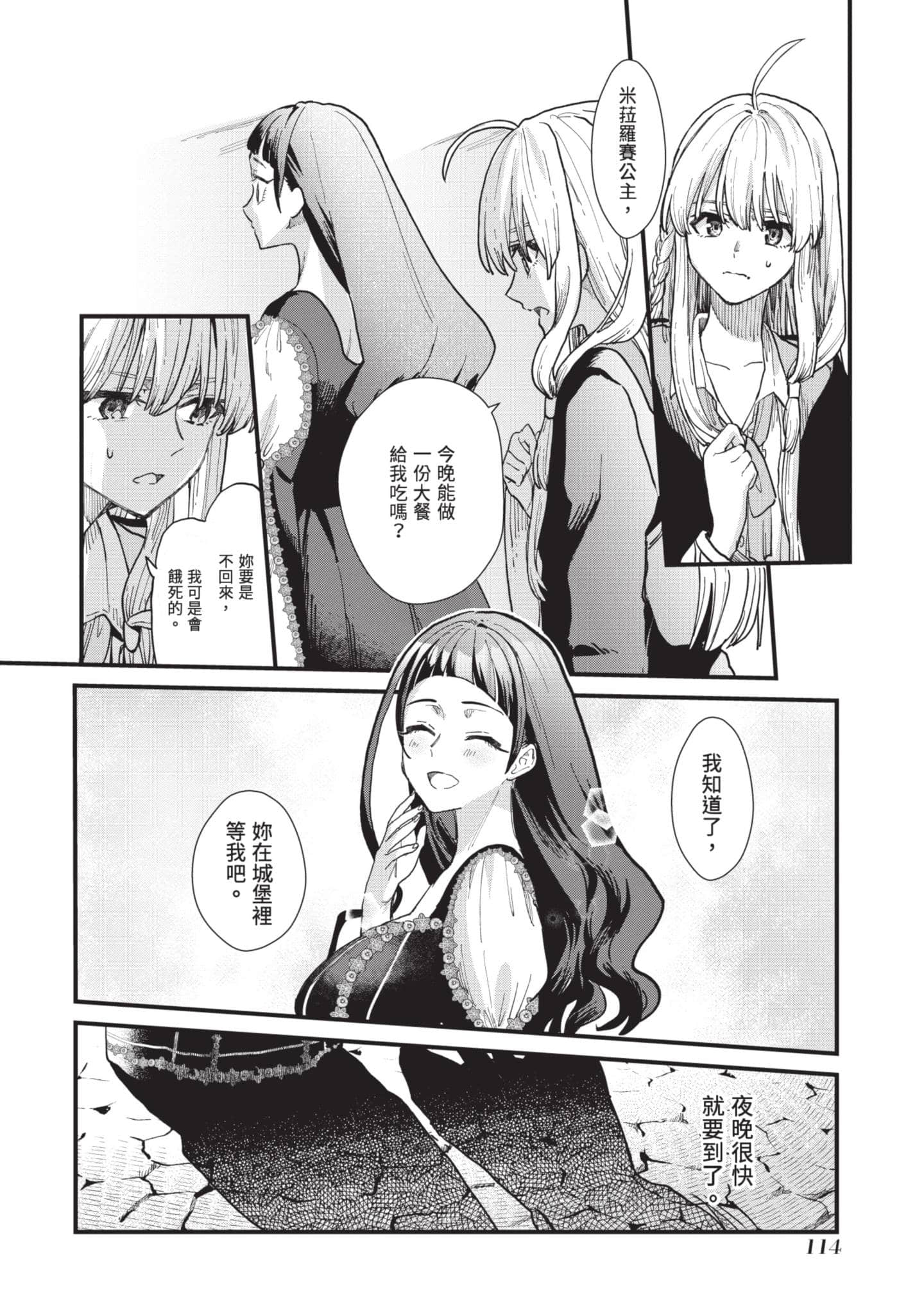 Page 115