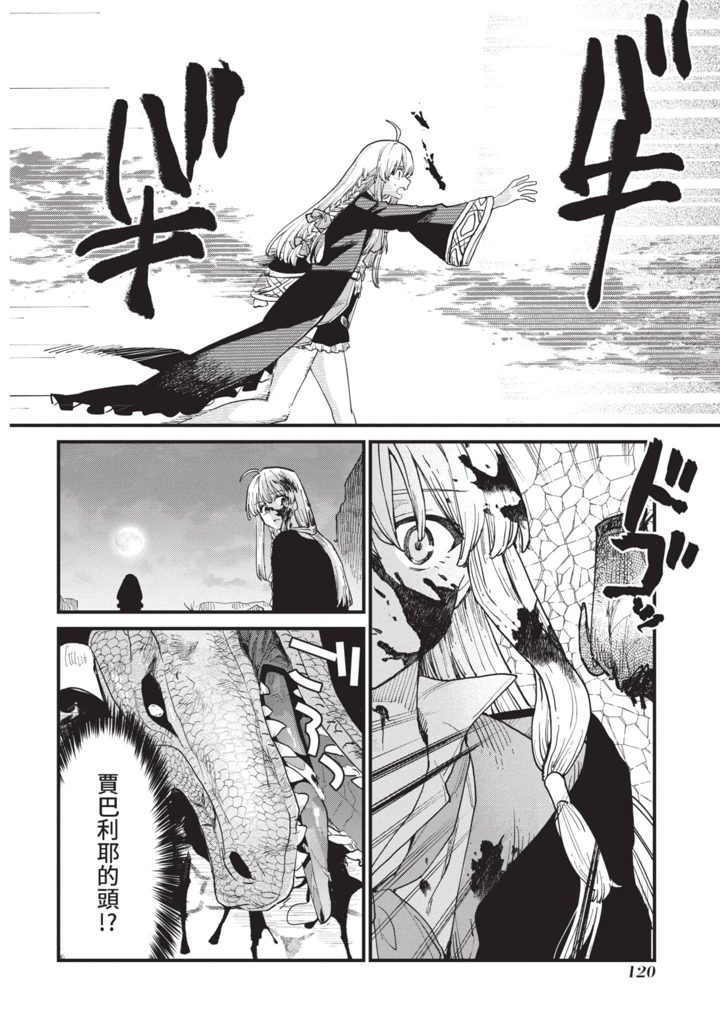 Page 121