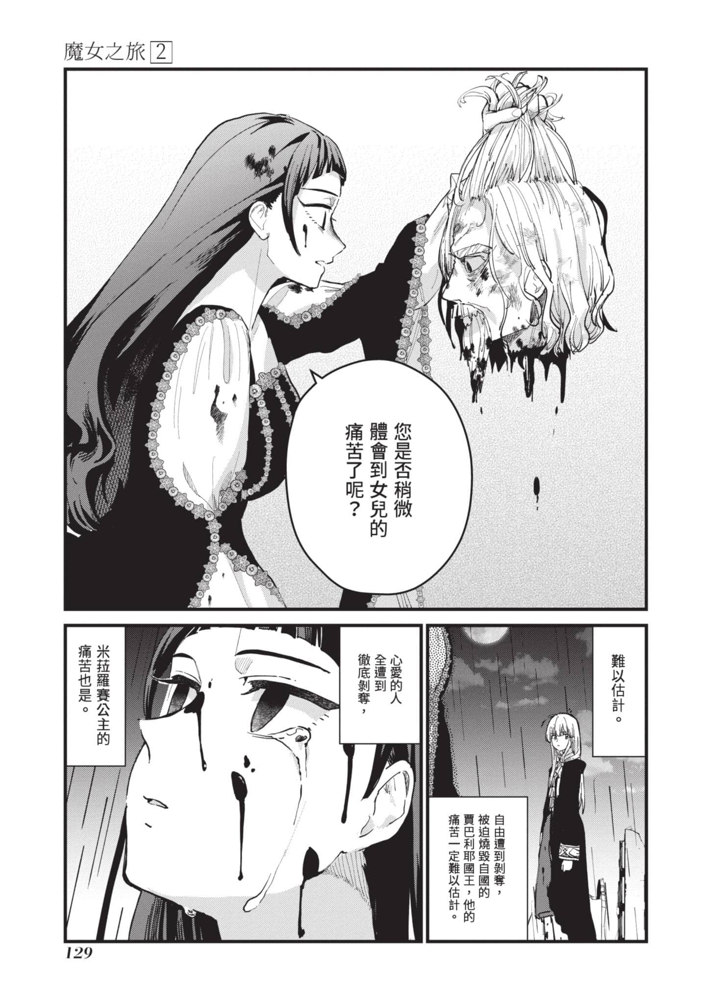 Page 130