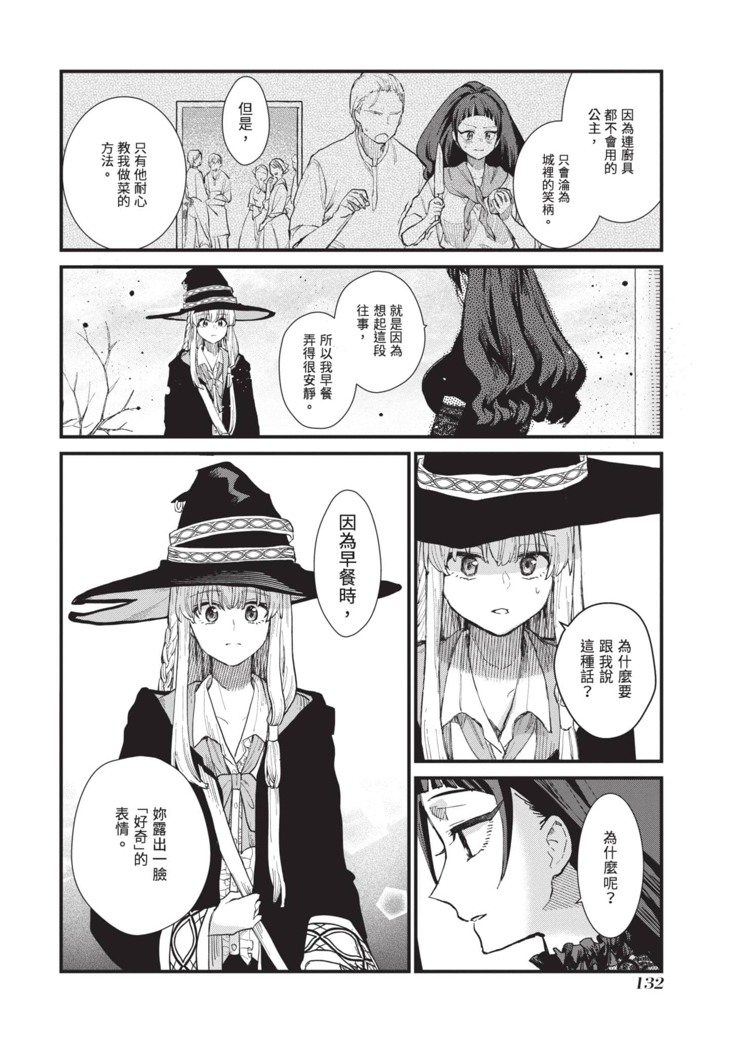 Page 133