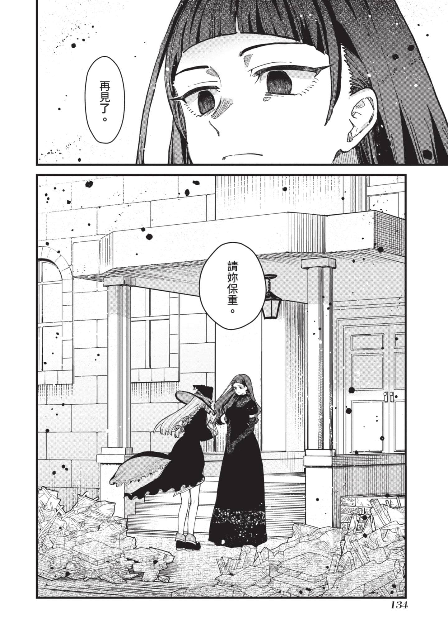 Page 135