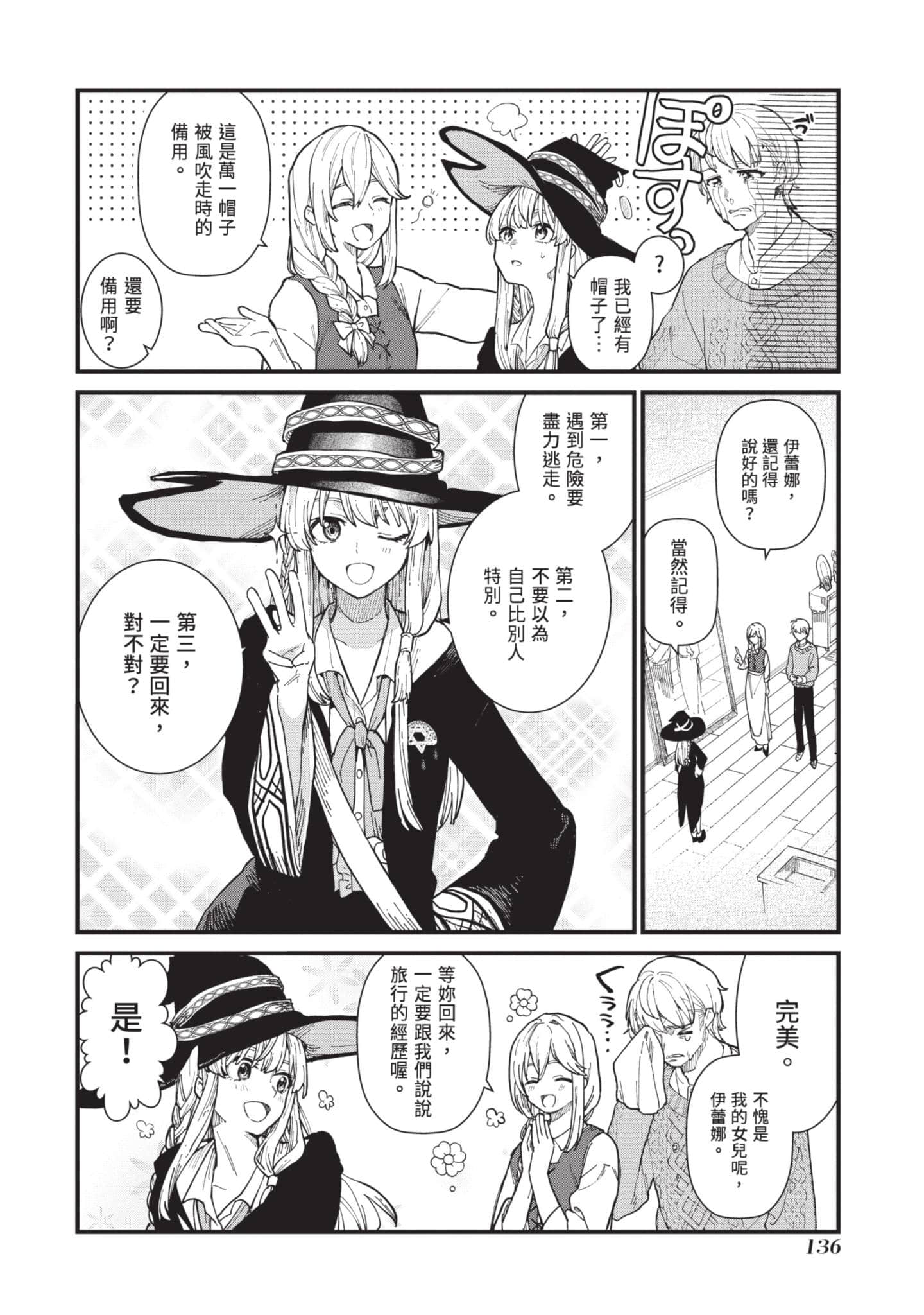 Page 137