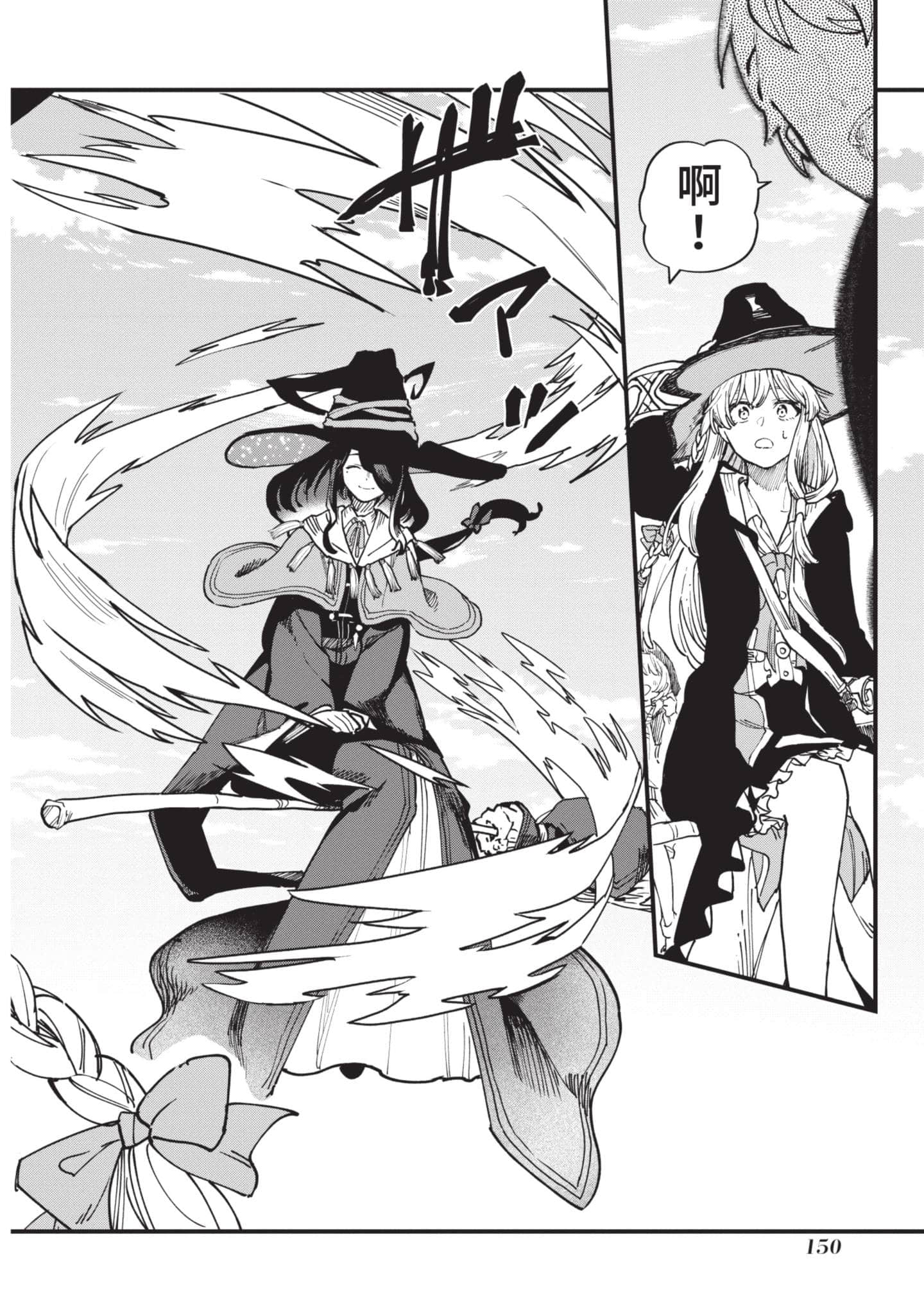 Page 151