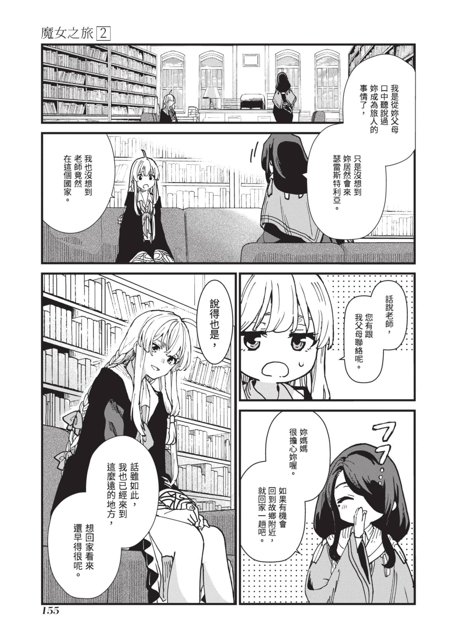 Page 156