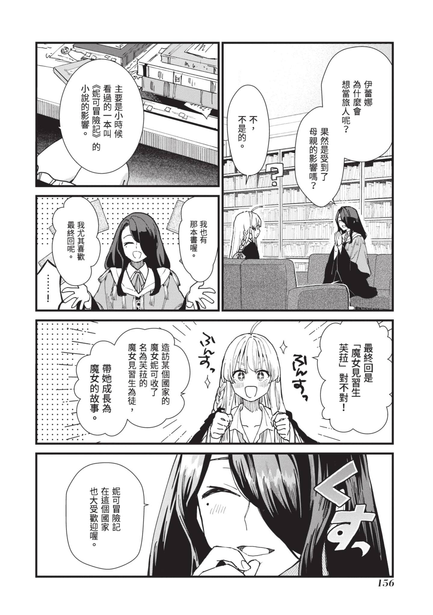 Page 157