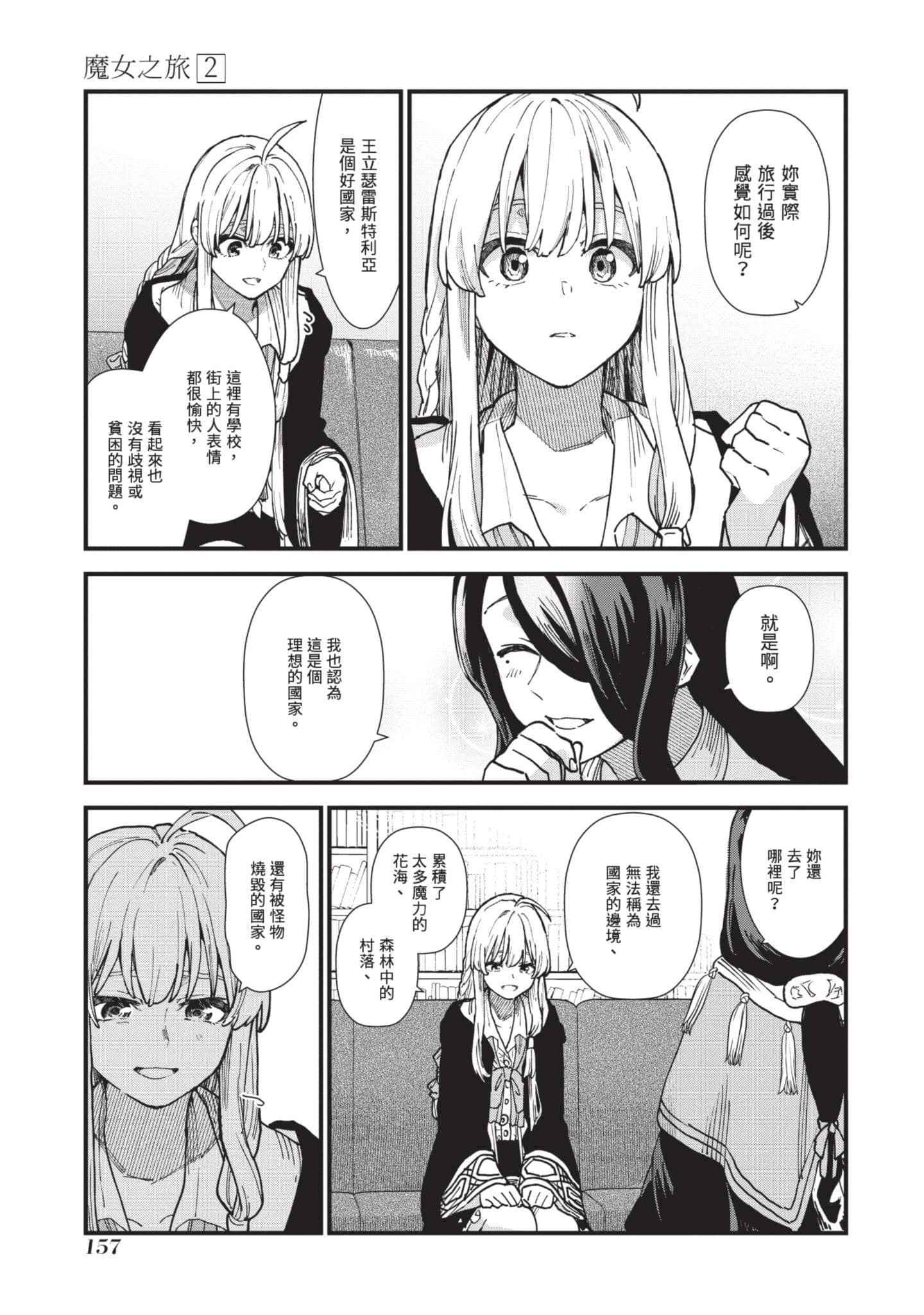 Page 158