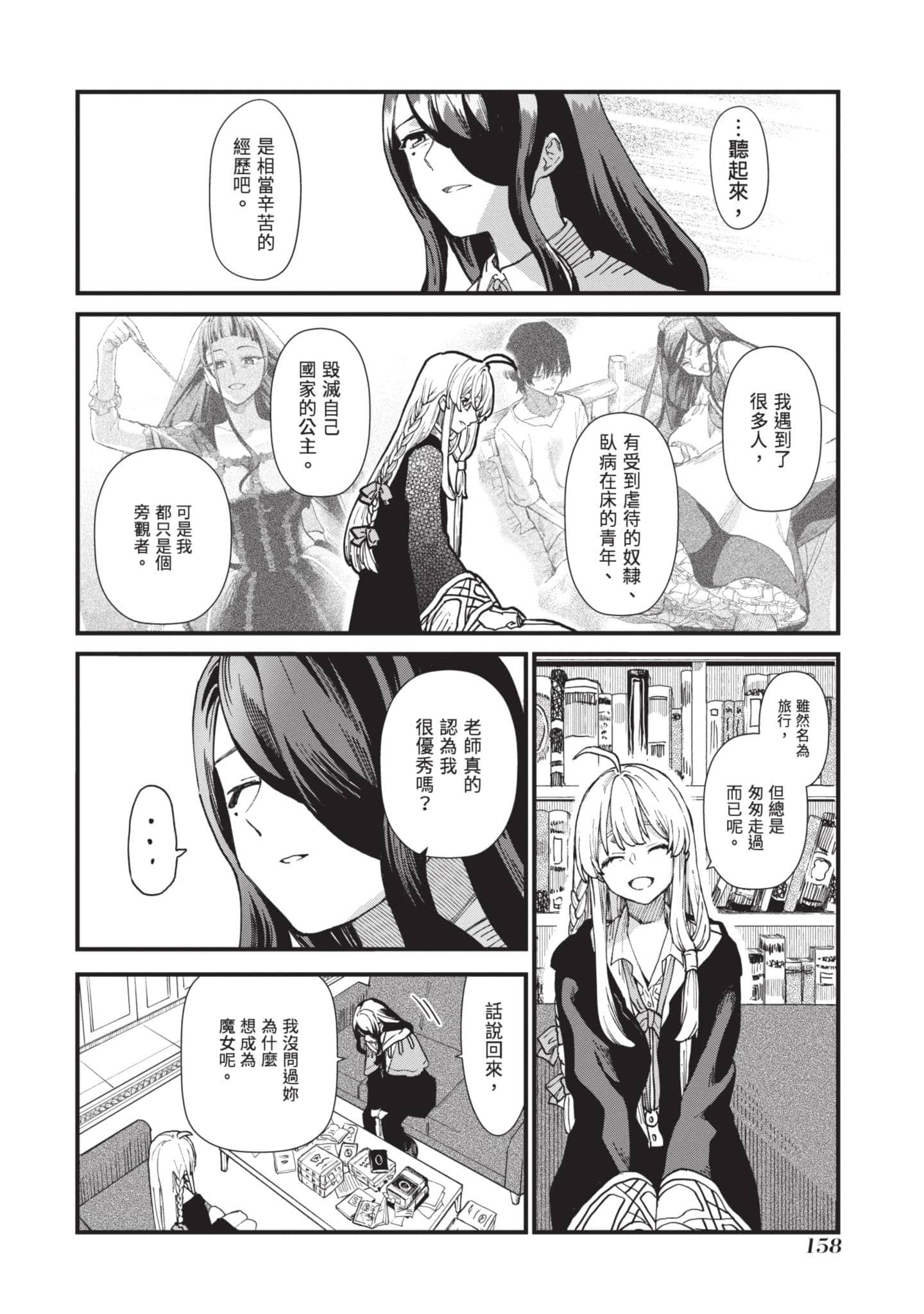 Page 159