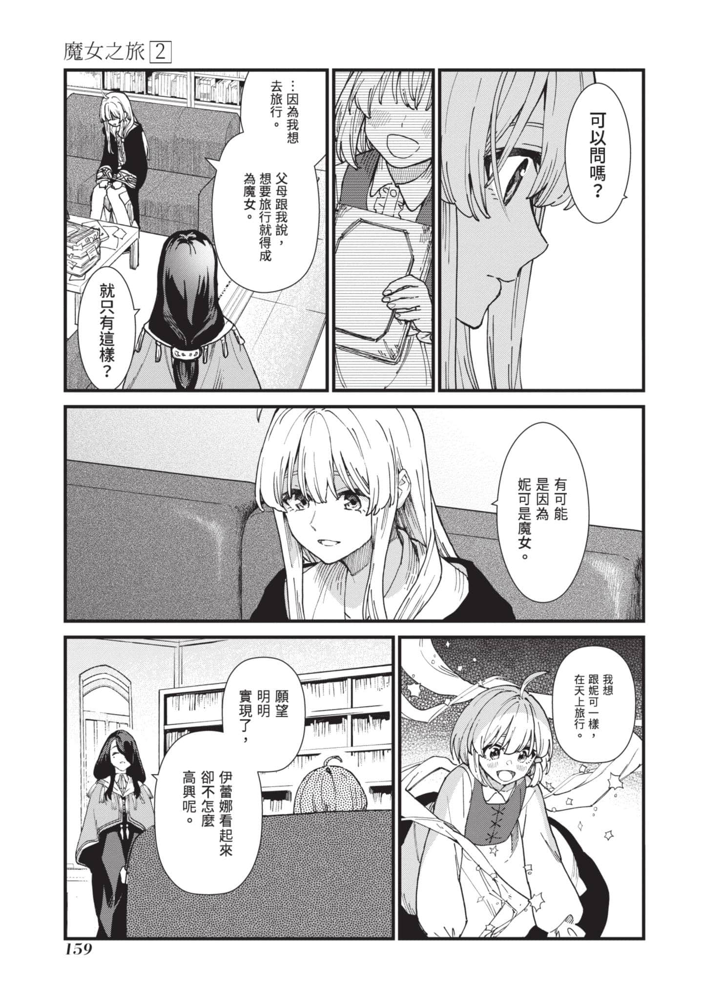 Page 160