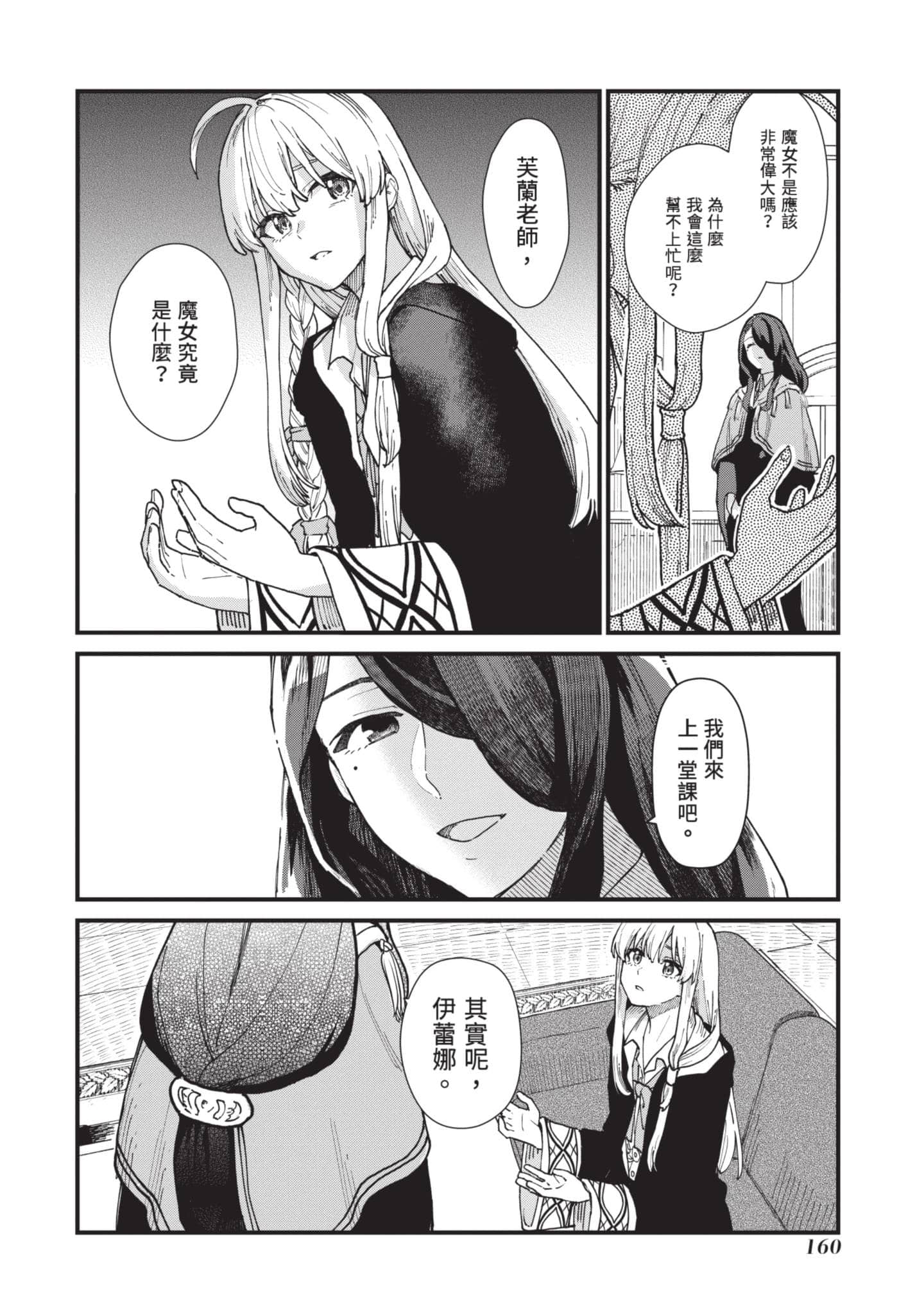 Page 161