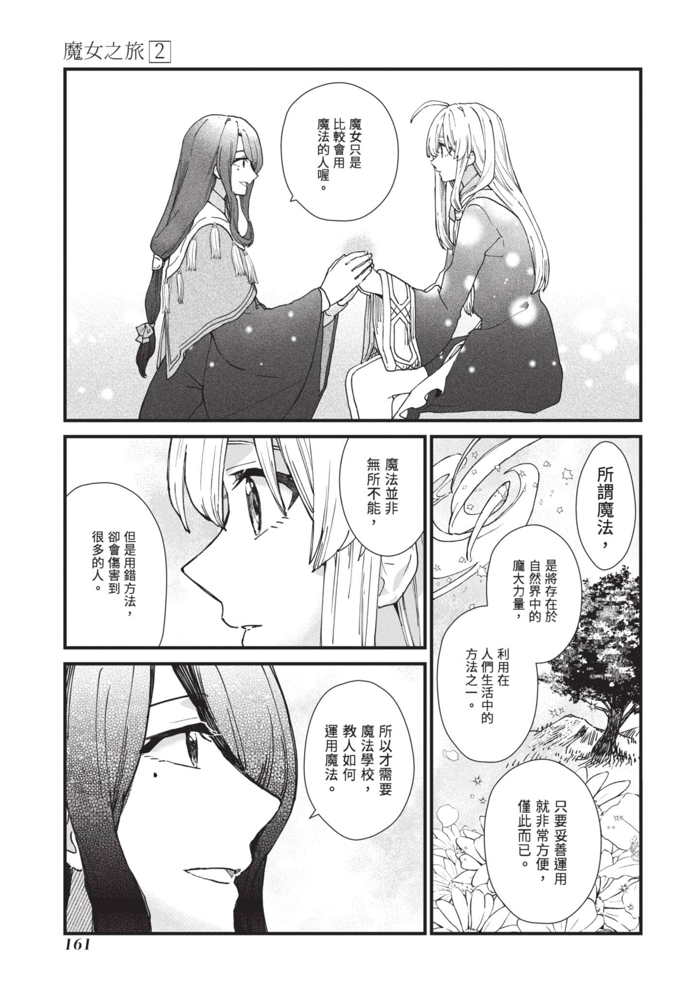 Page 162