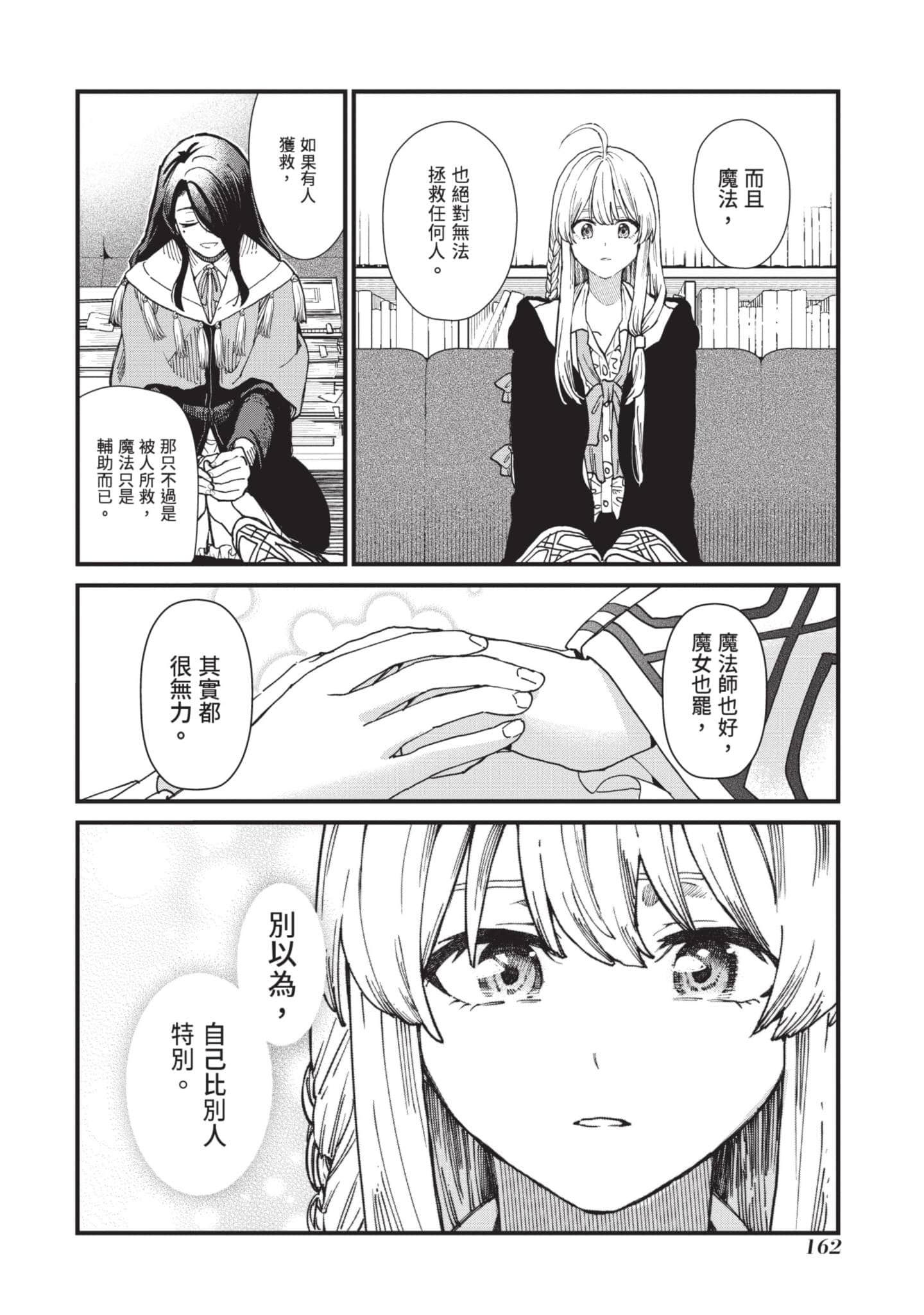 Page 163