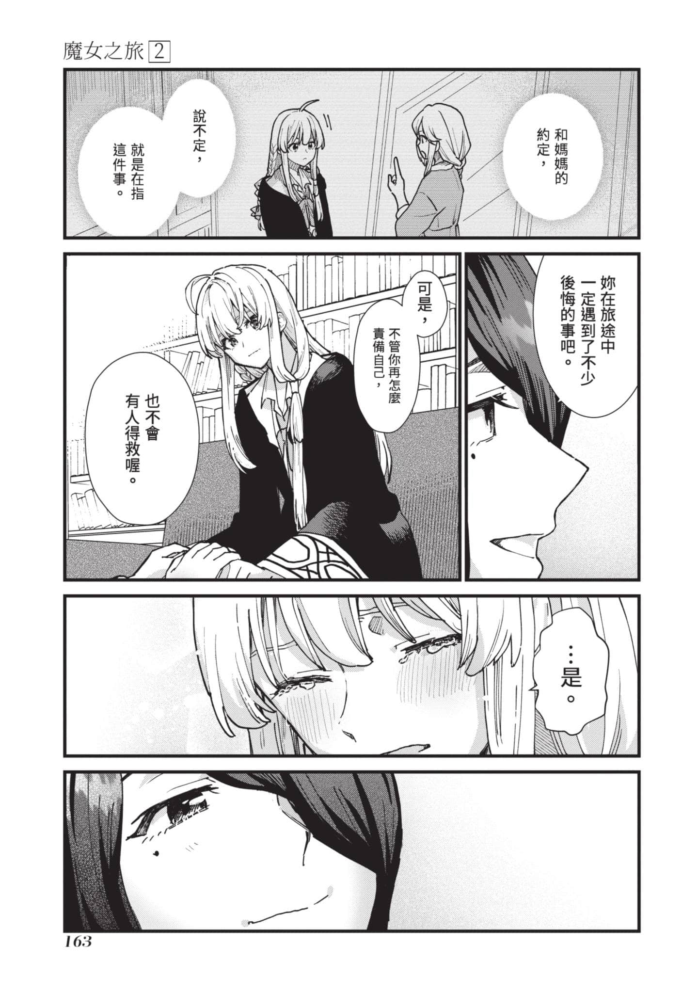 Page 164