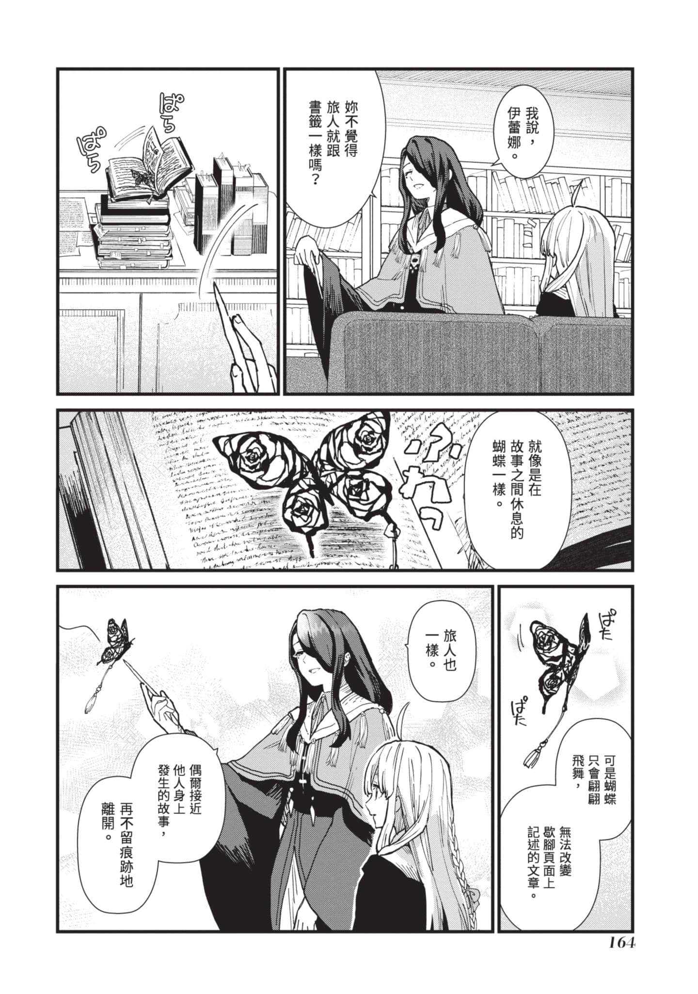 Page 165
