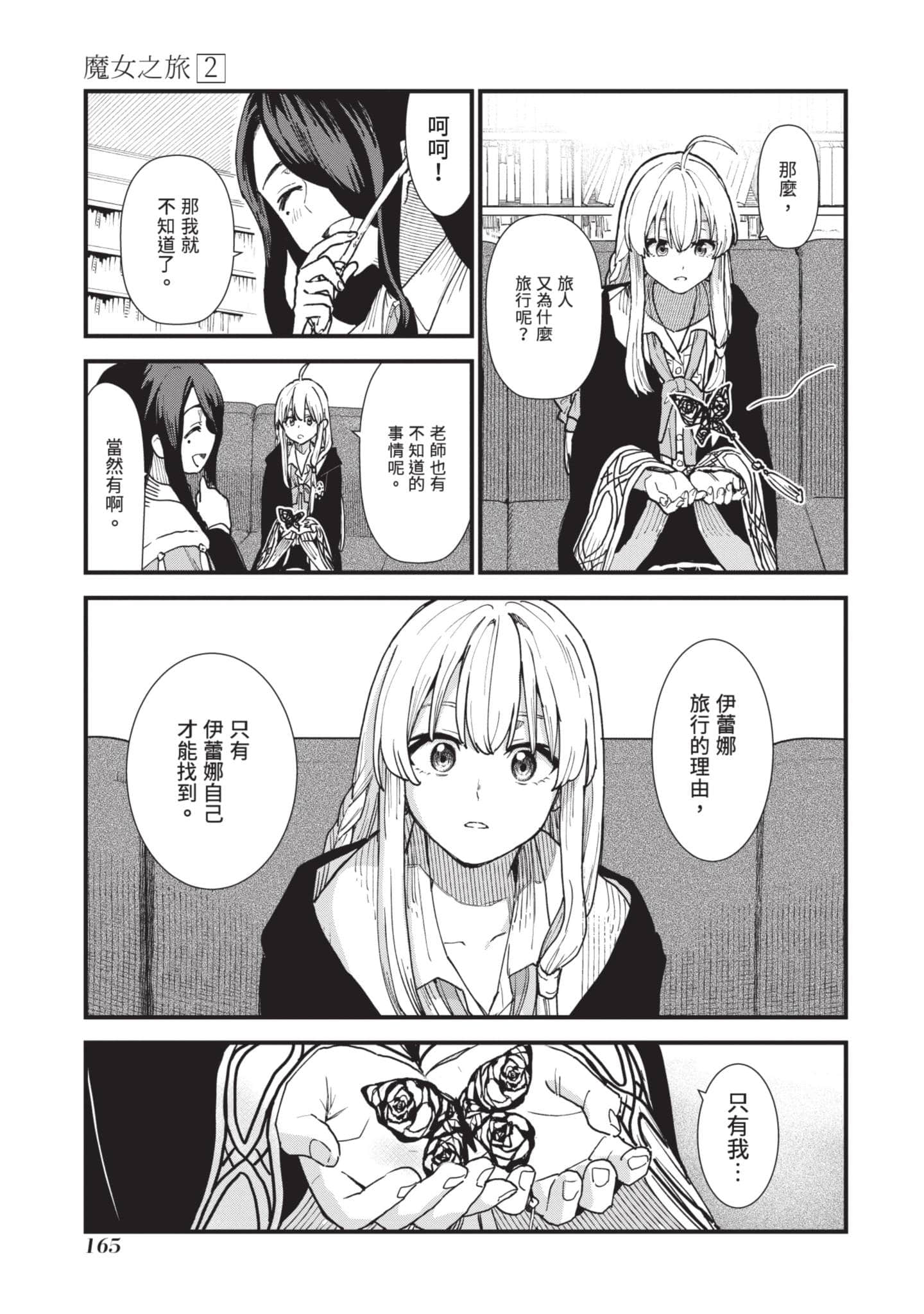 Page 166