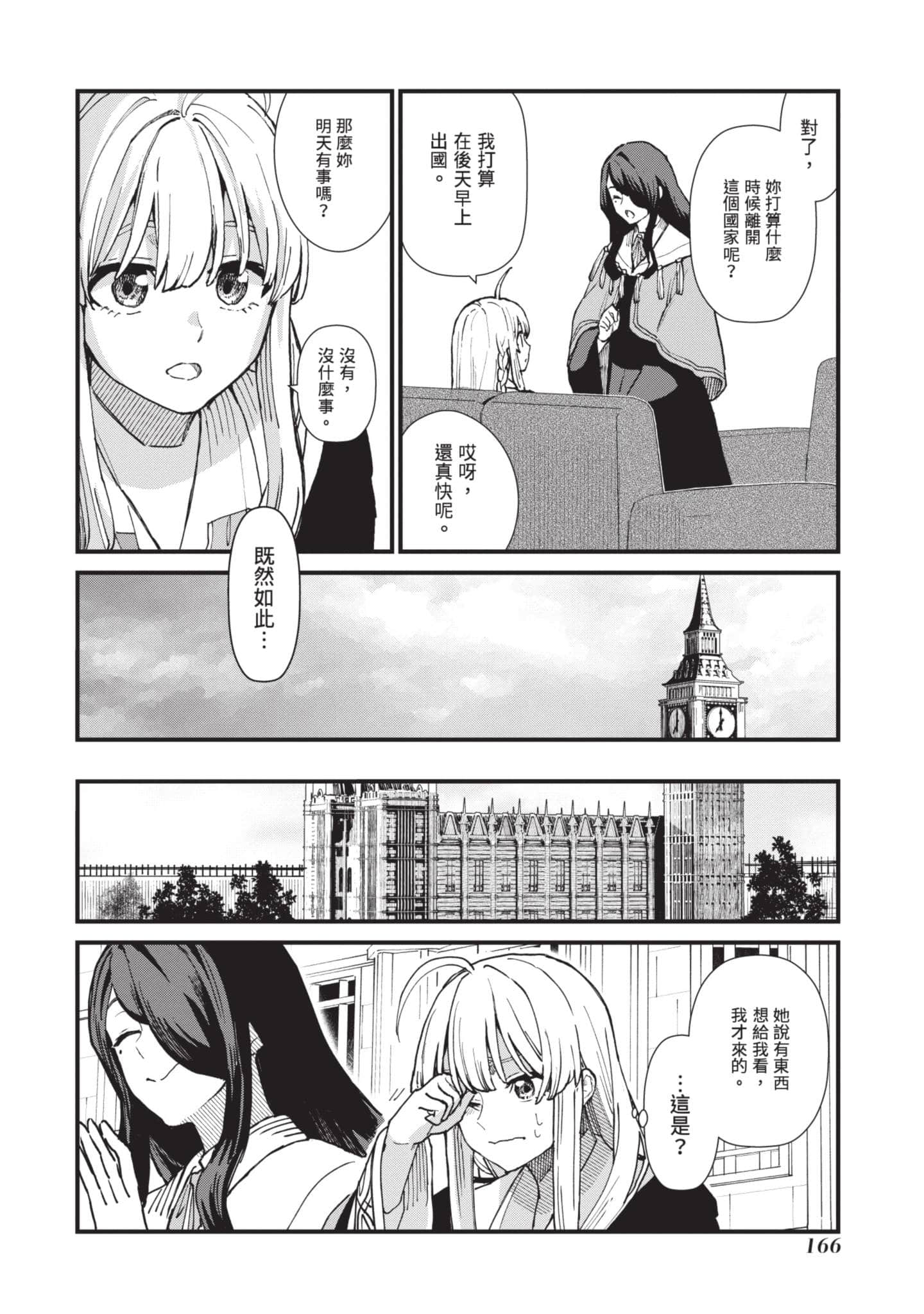Page 167