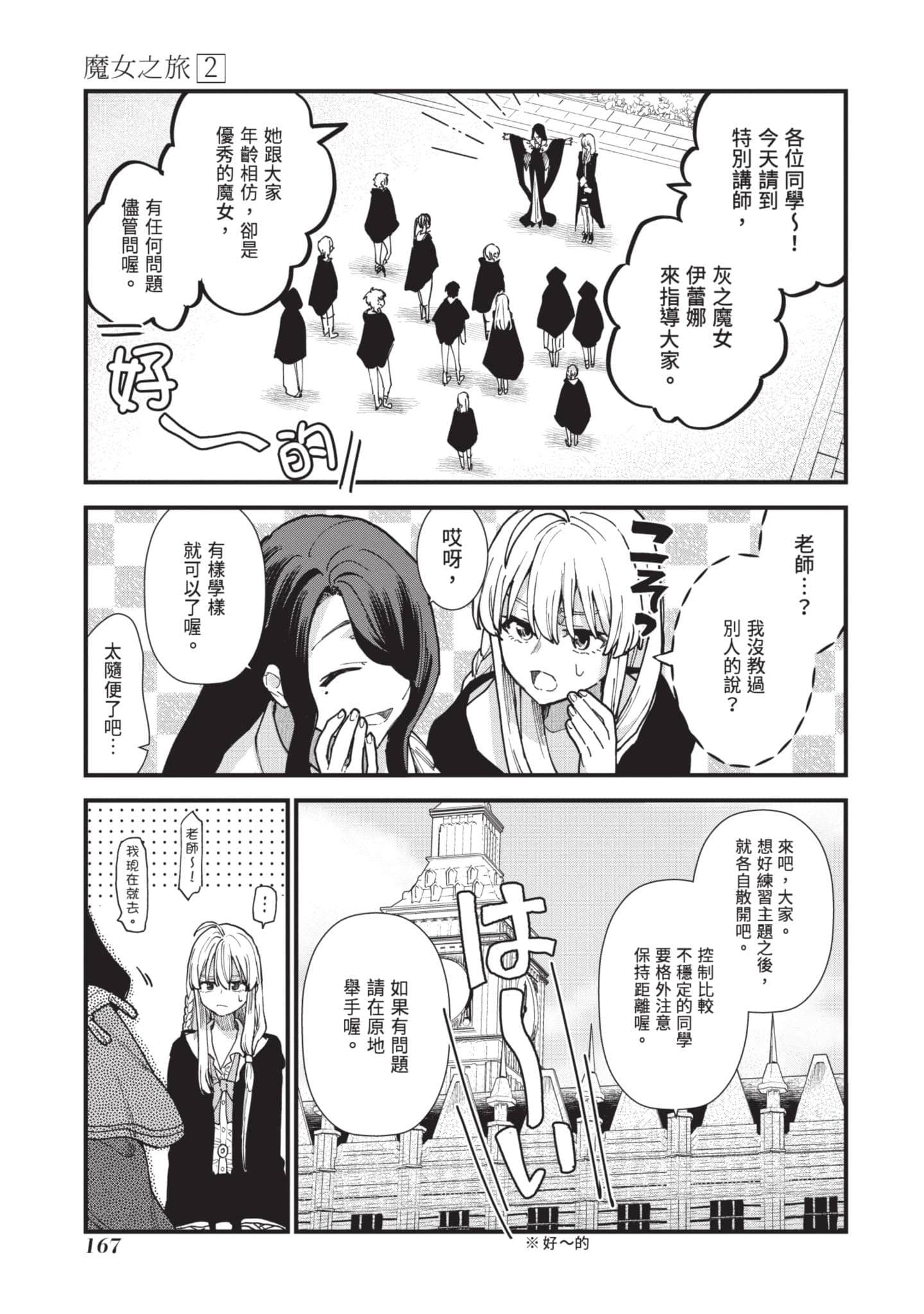 Page 168