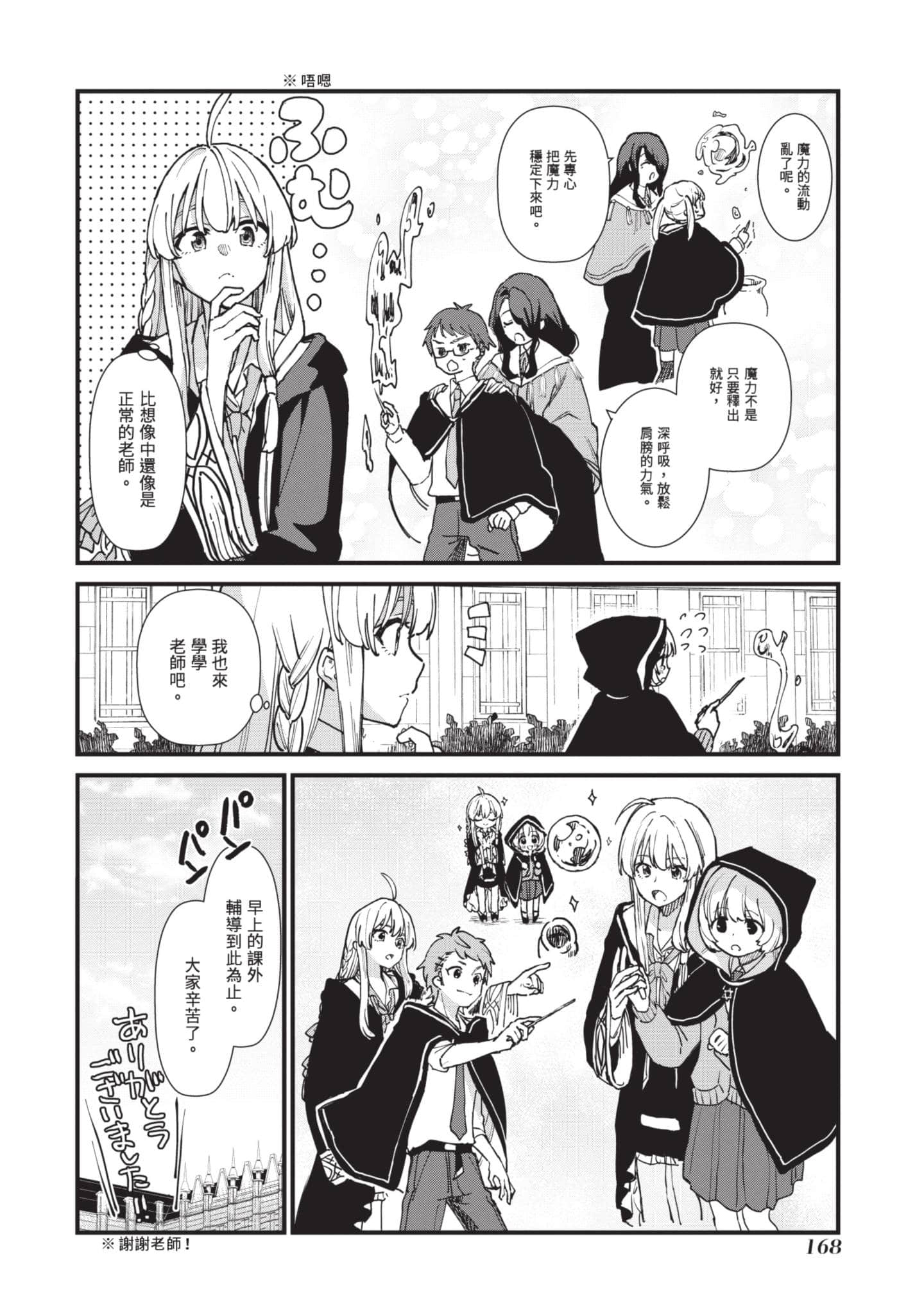 Page 169