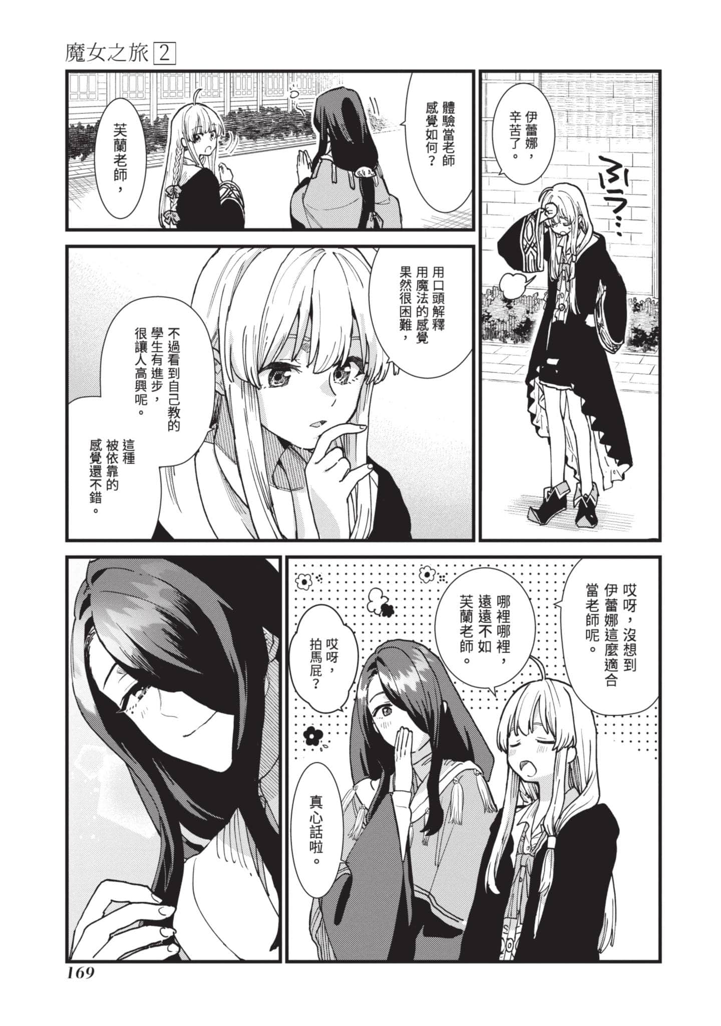 Page 170