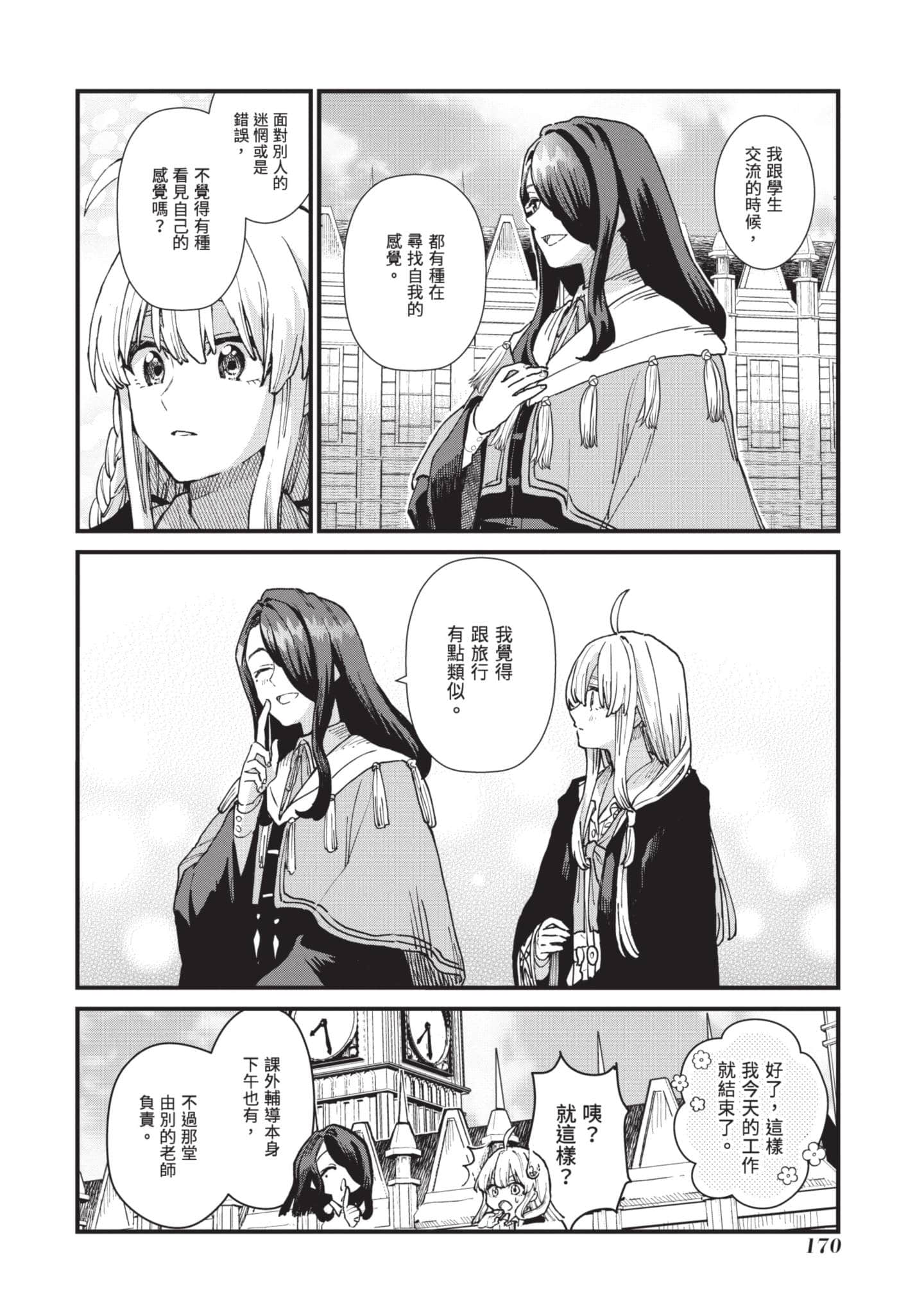 Page 171
