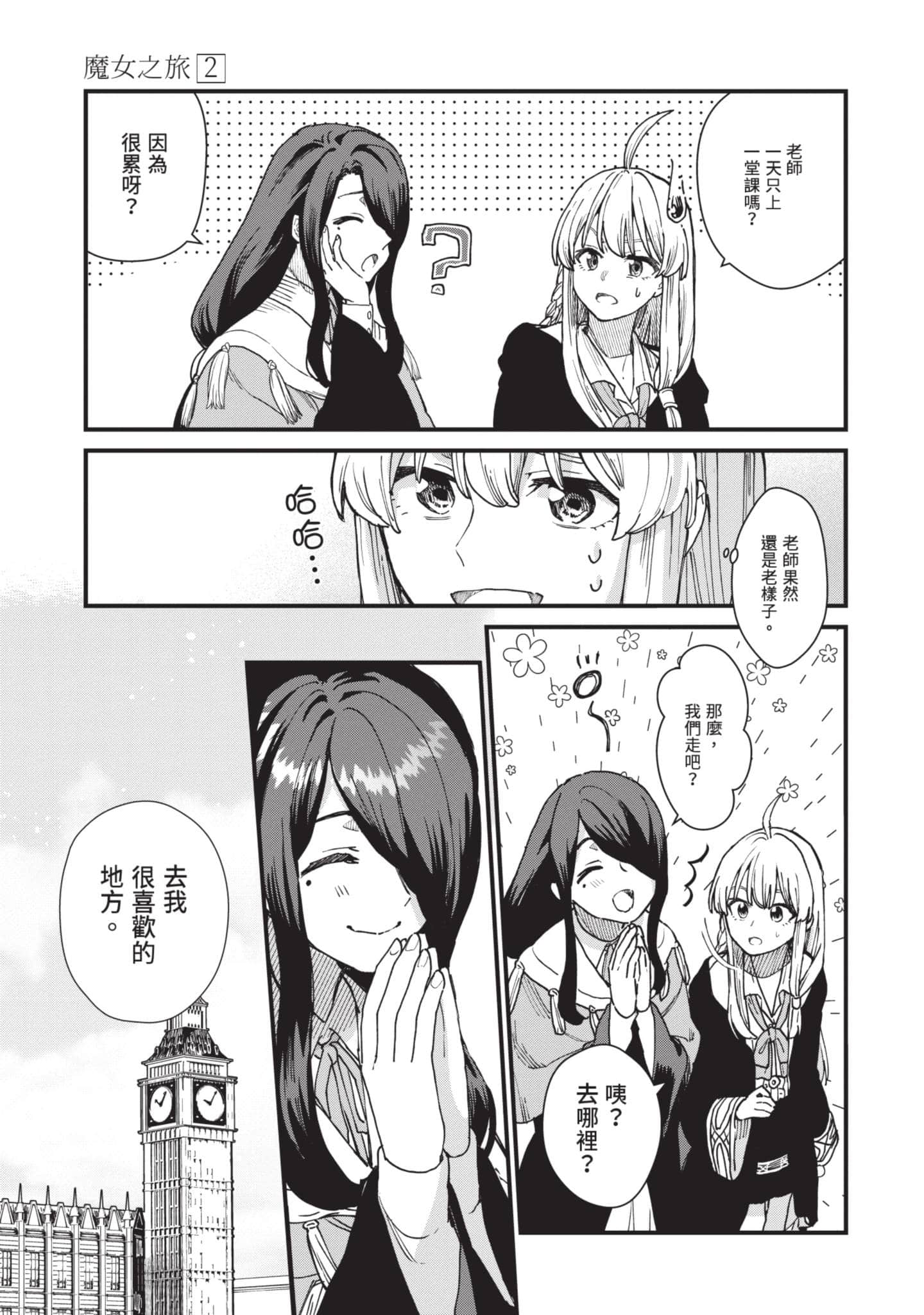 Page 172