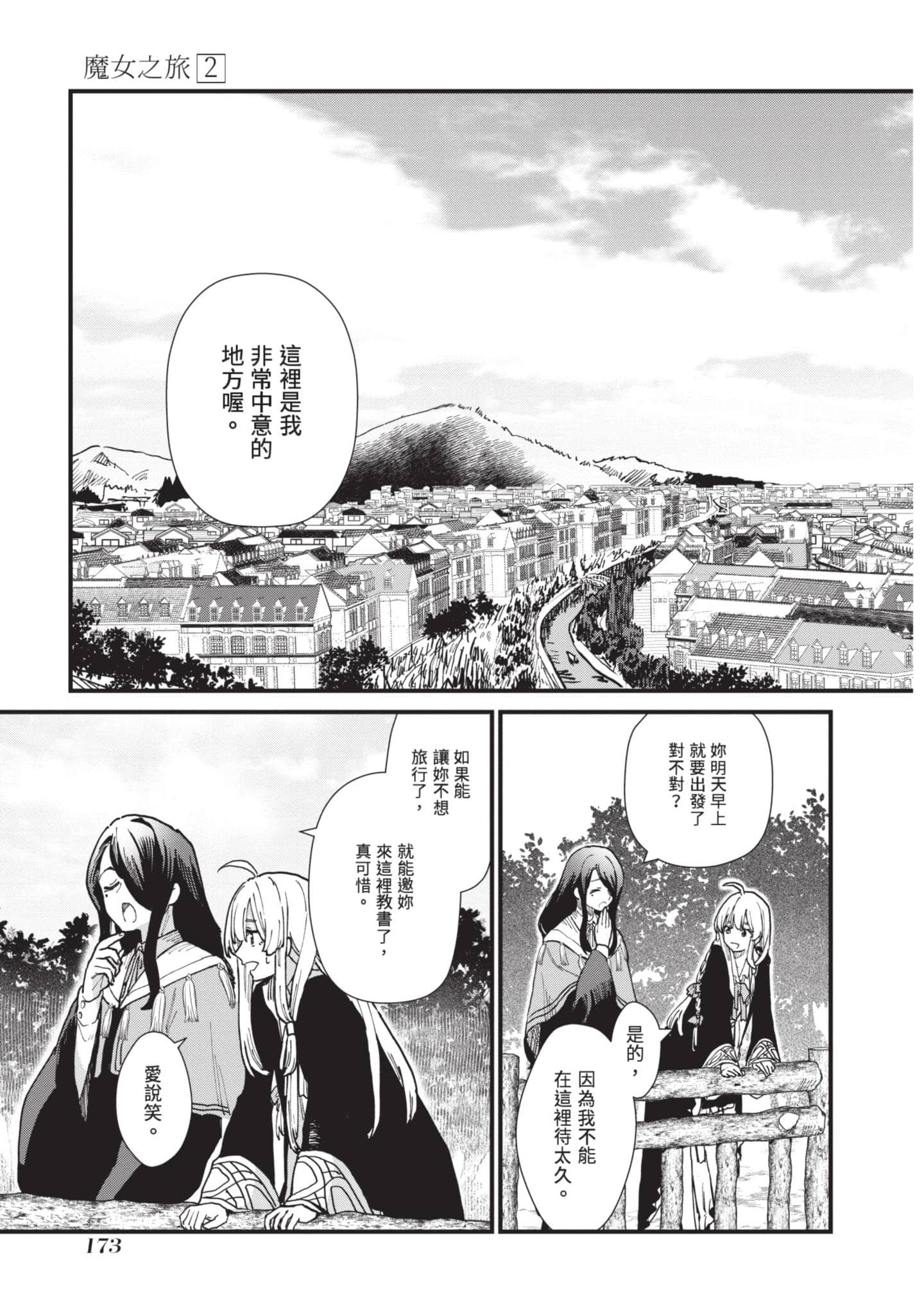 Page 174