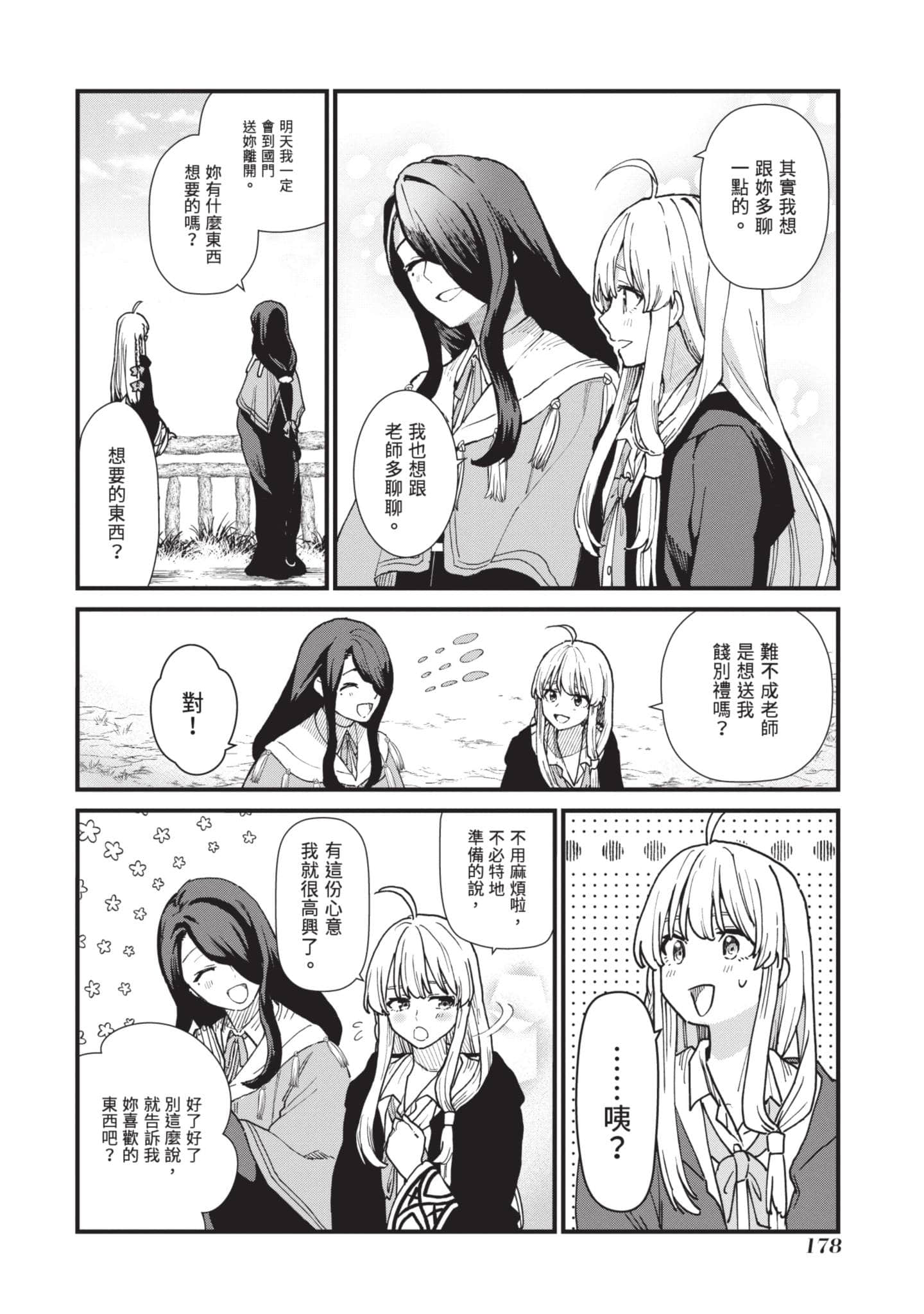 Page 179
