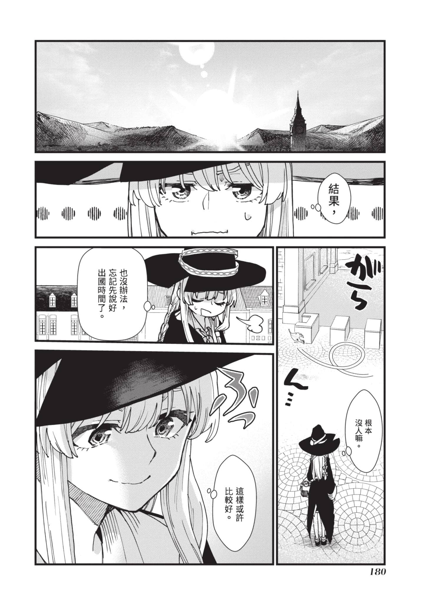 Page 181
