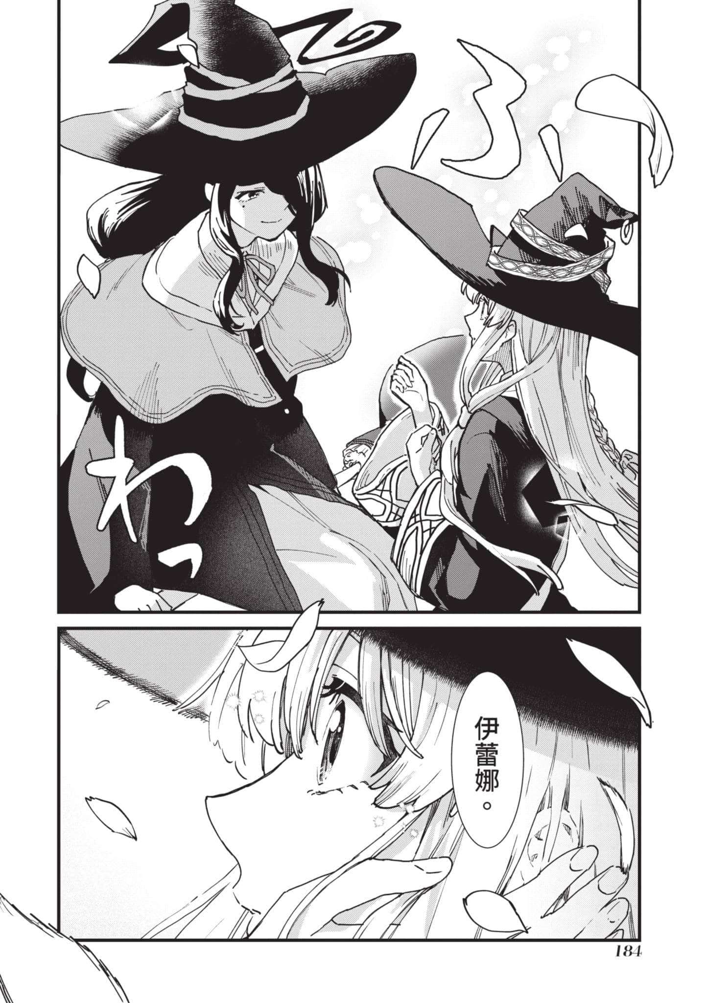 Page 185
